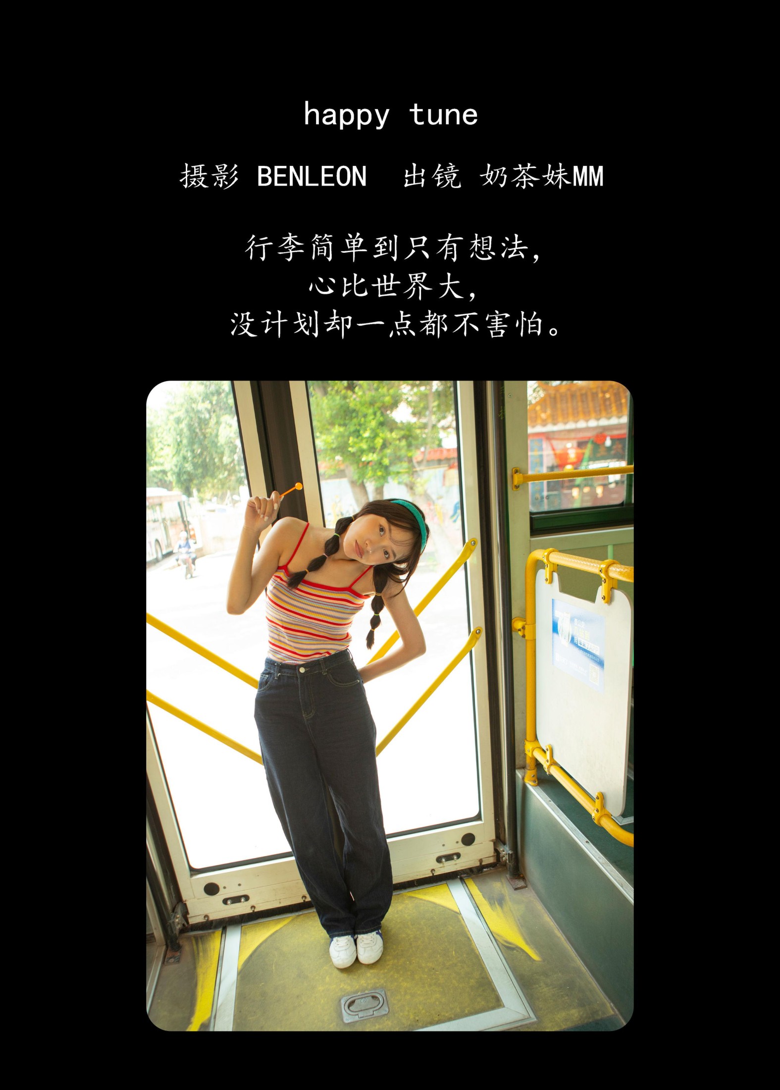 图片[2]-奶茶妹MM – 《happy tune》[28P]-COS写真在线网