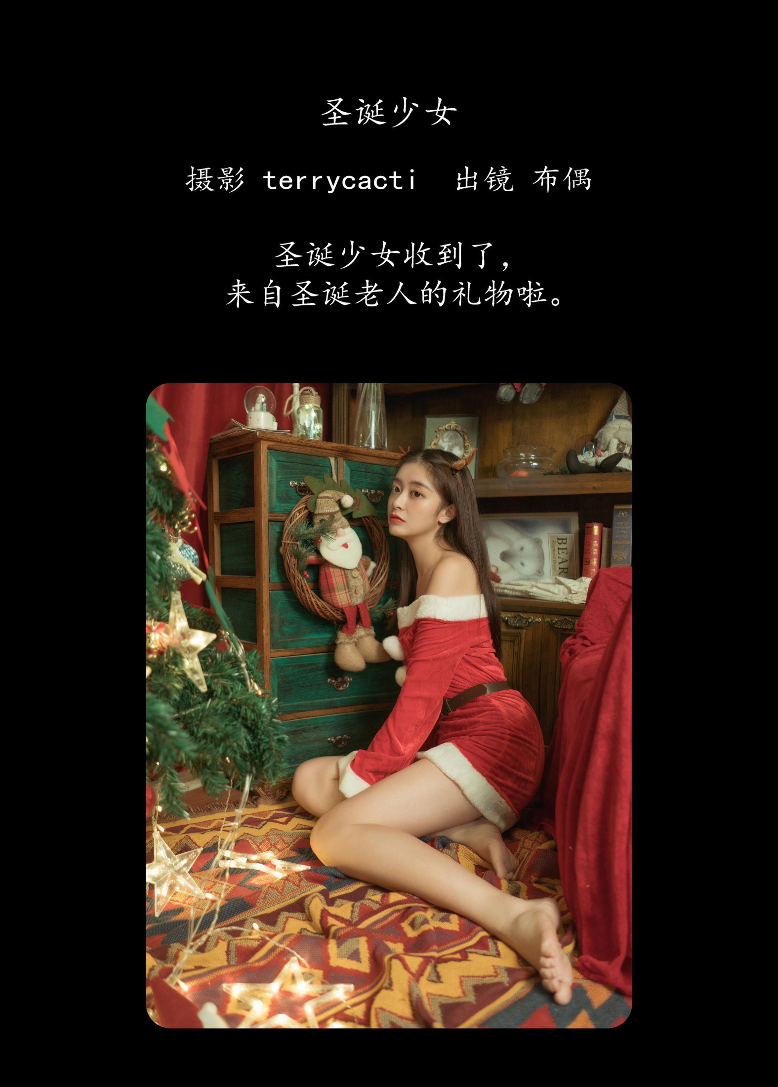 图片[2]-布偶 – 《圣诞少女》[38P]-COS写真在线网