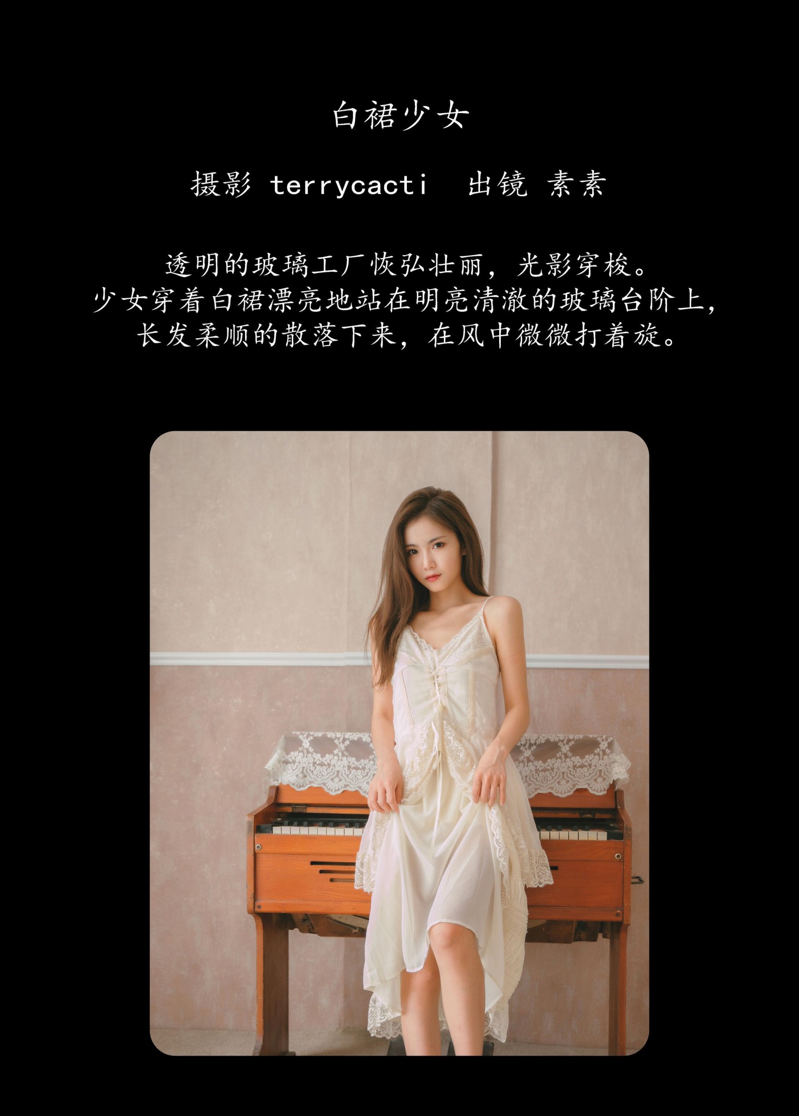 图片[2]-素素 – 《白裙少女》[25P]-COS写真在线网