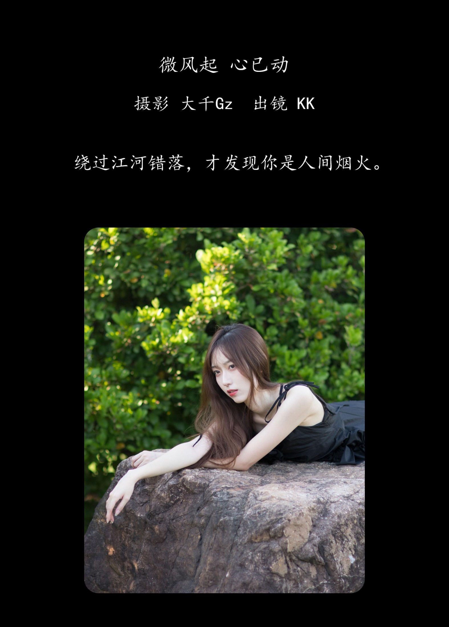 图片[2]-KK – 《微风起，心已动》[25P]-COS写真在线网