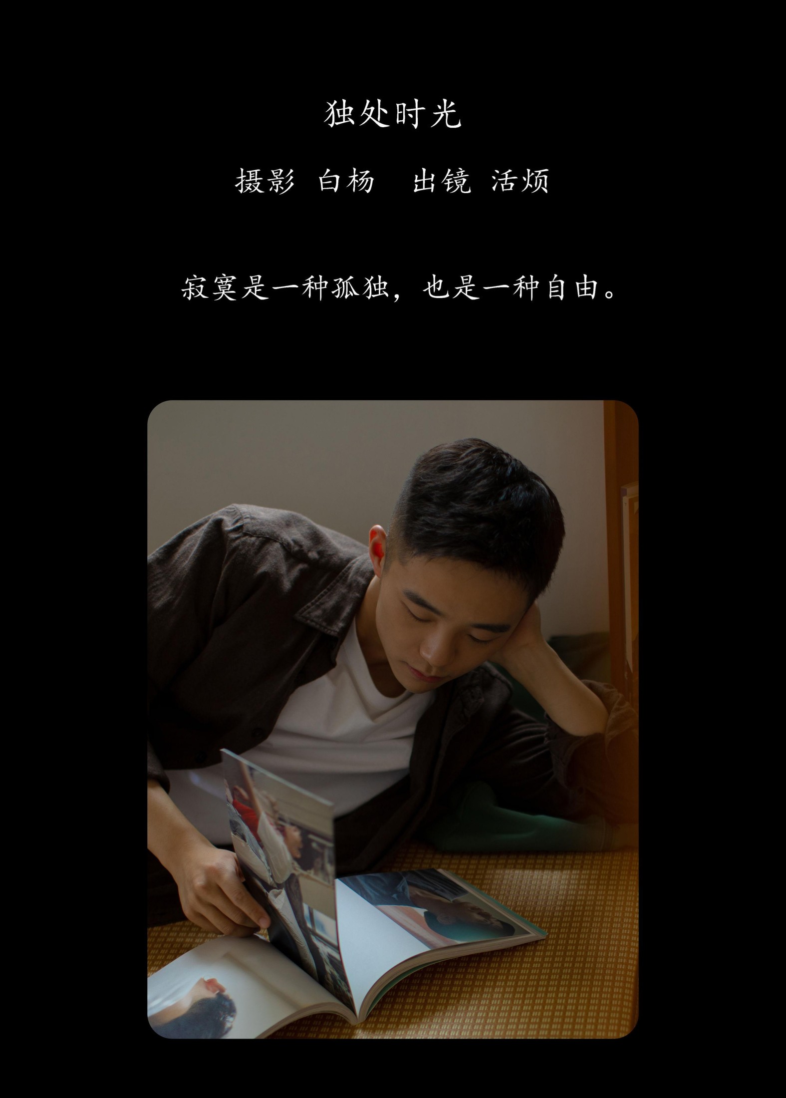 图片[2]-活烦 – 《独处时光》[24P]-COS写真在线网