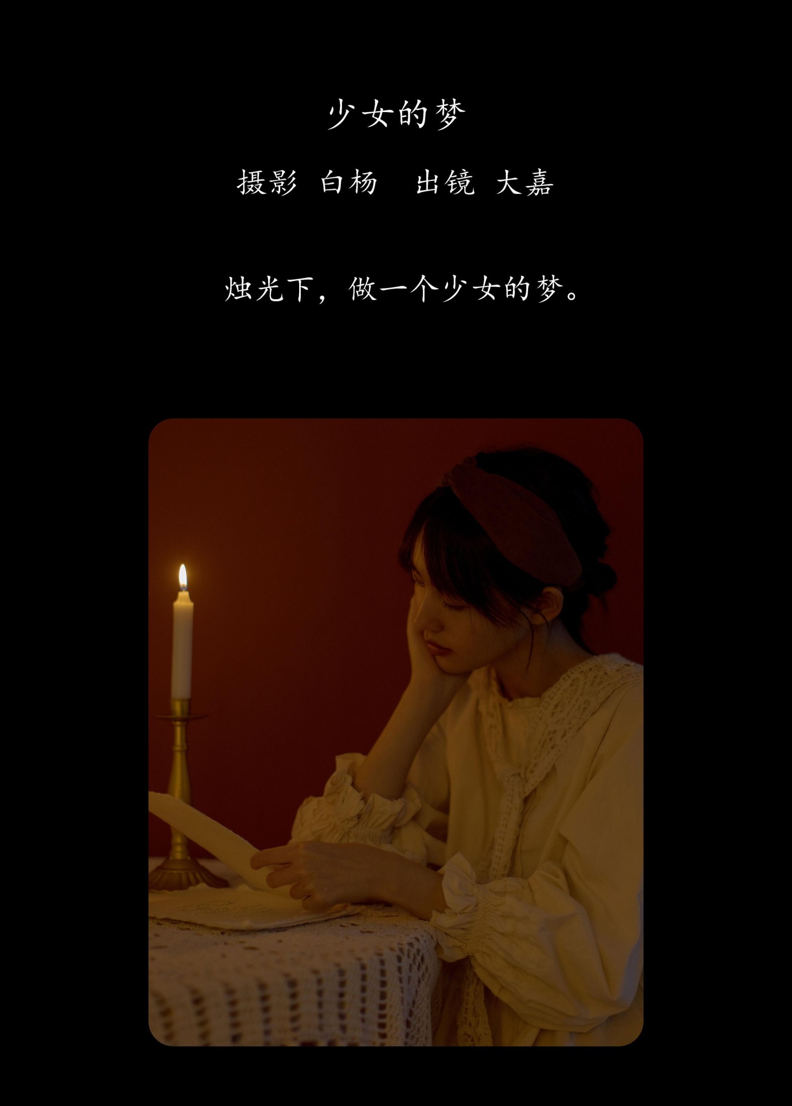 图片[2]-大嘉 – 《少女的梦》[24P]-COS写真在线网