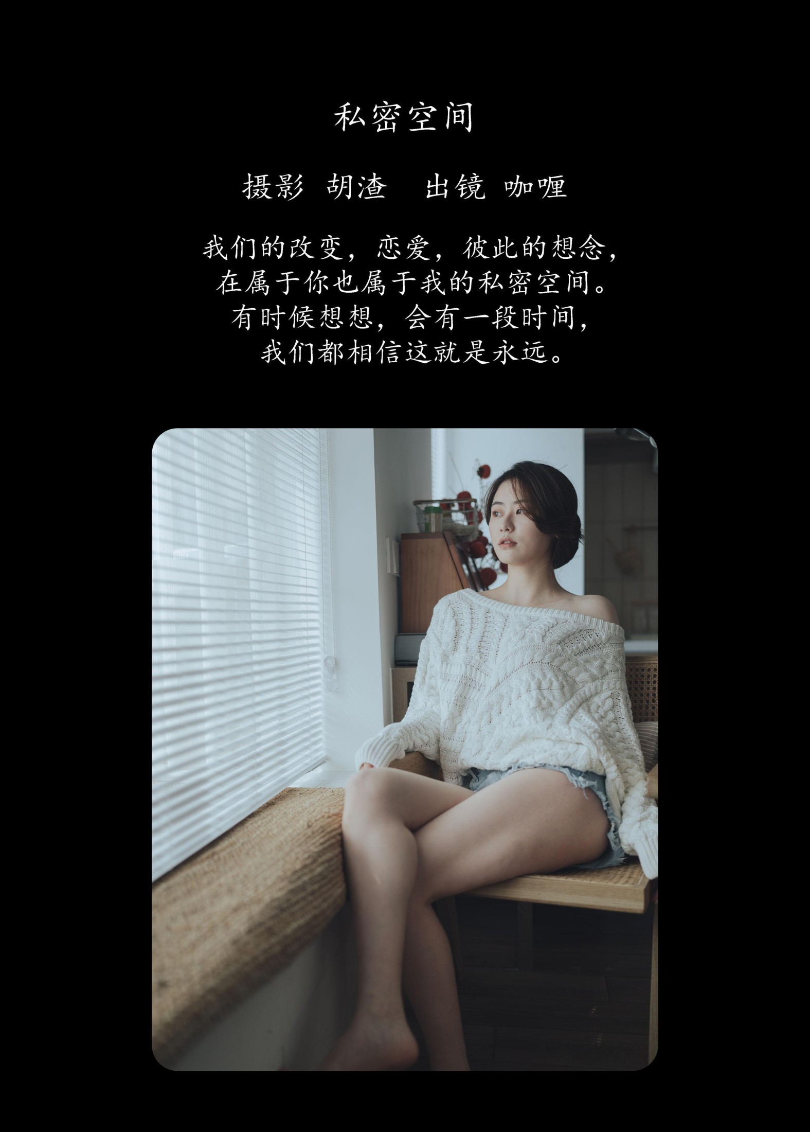 图片[2]-咖喱 – 《私密空间》[49P]-COS写真在线网