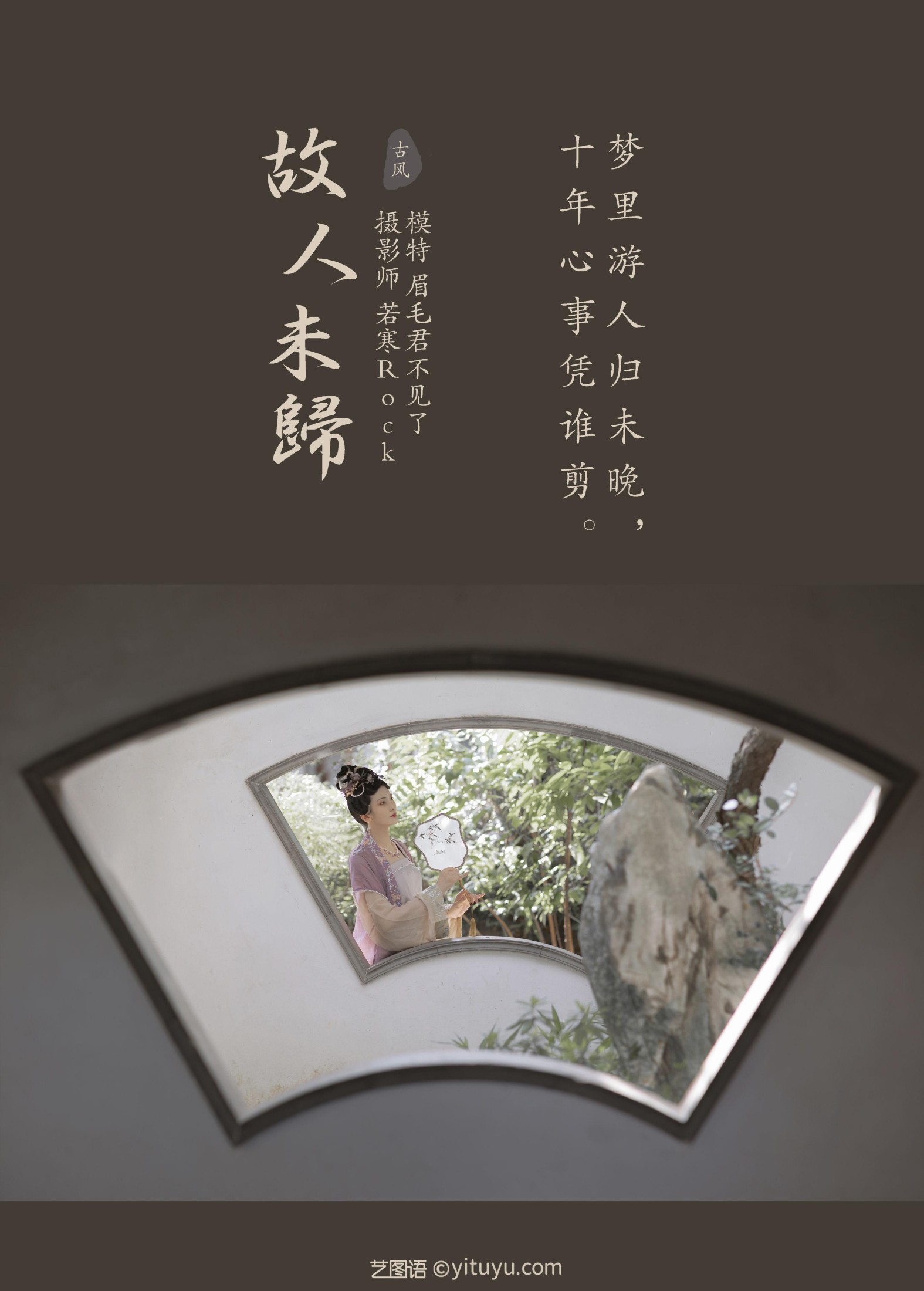 图片[2]-7TSUBAKI七椿 – 《故人未归》[30P]-COS写真在线网