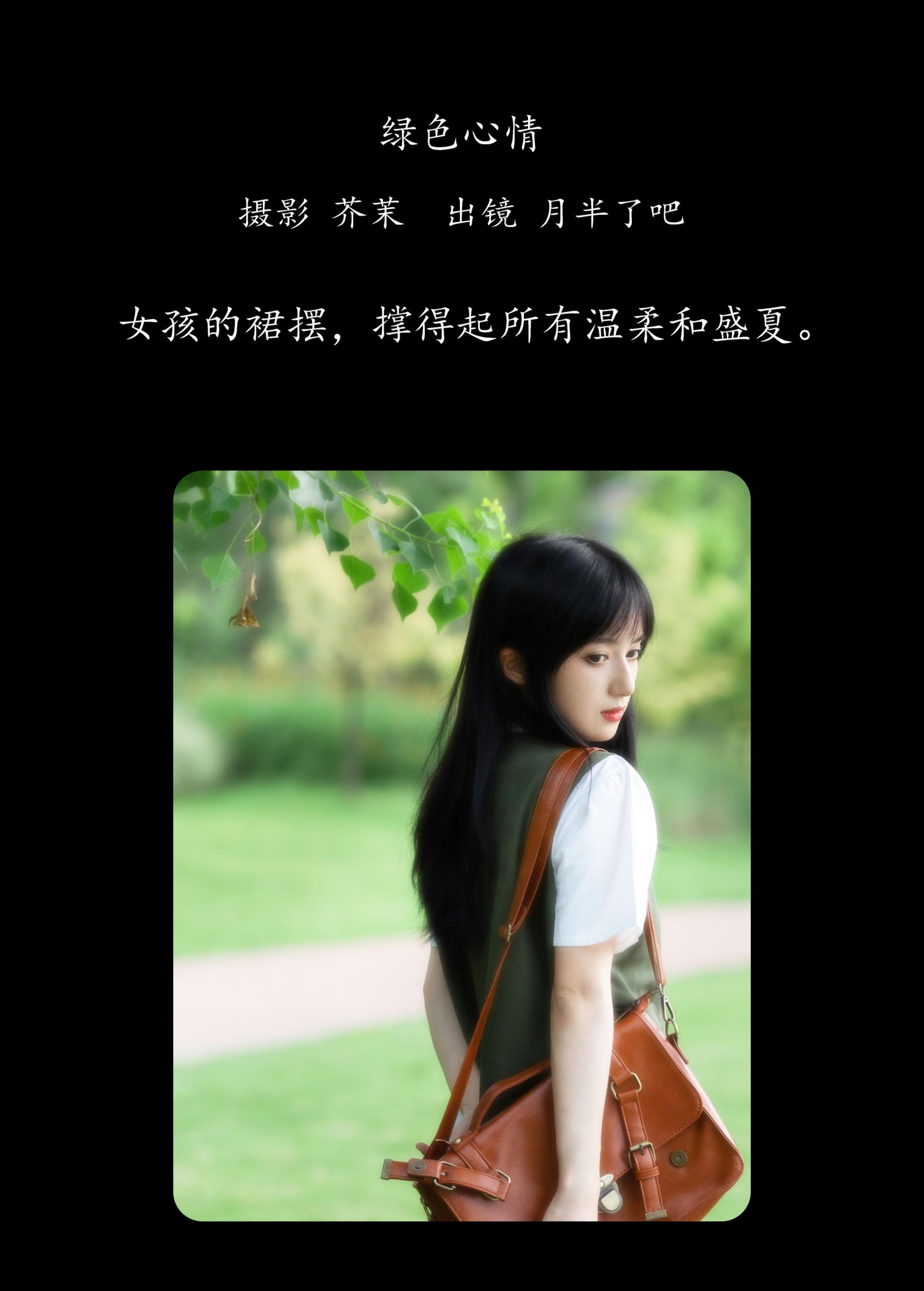 图片[2]-月半了吧 – 《绿色心情》[25P]-COS写真在线网