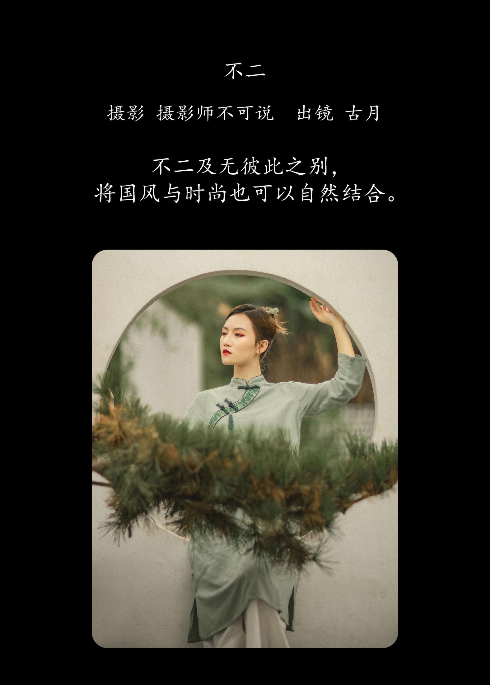 图片[2]-古月 – 《不二》[23P]-COS写真在线网