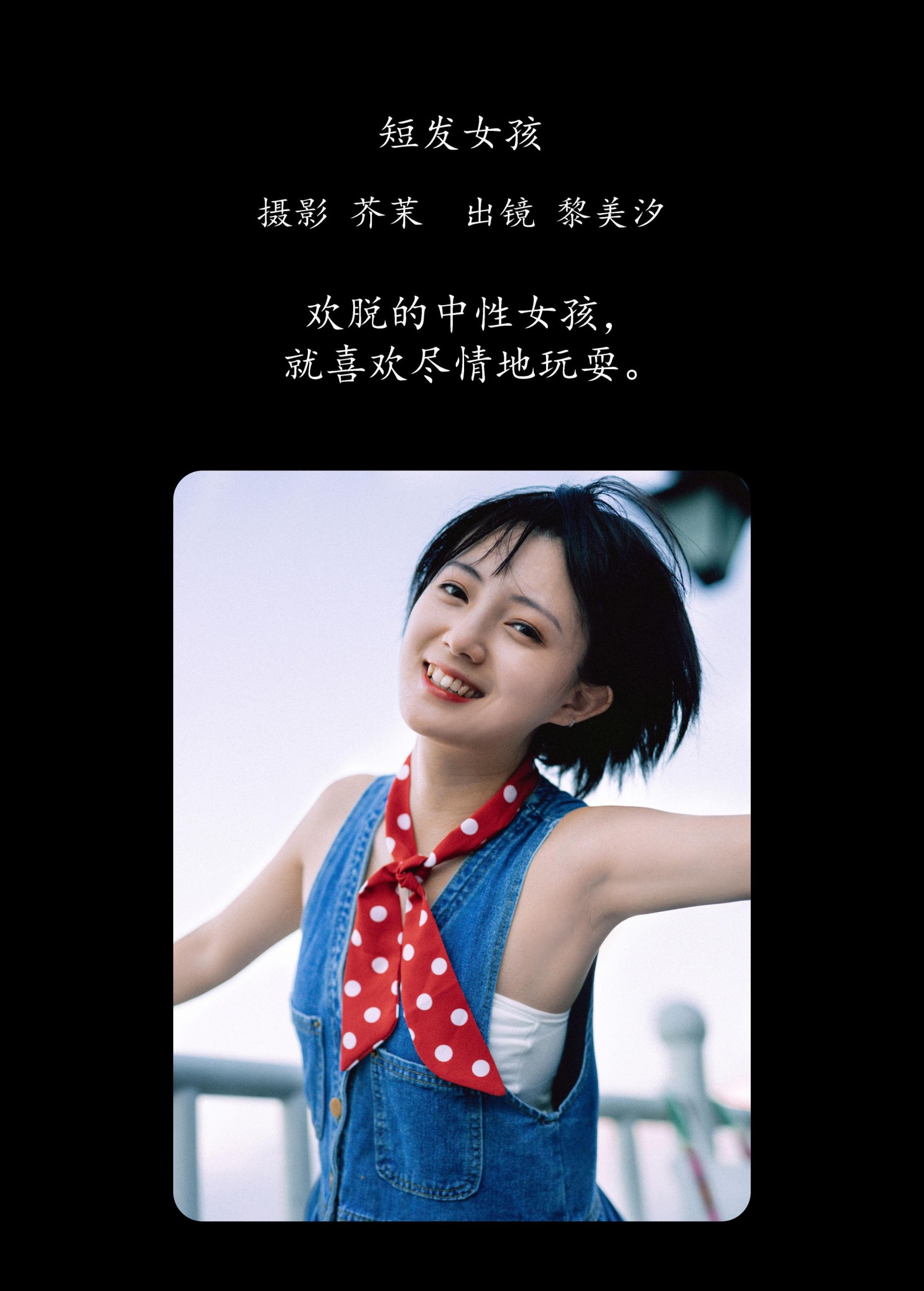 图片[2]-黎美汐 – 《短发女孩》[31P]-COS写真在线网