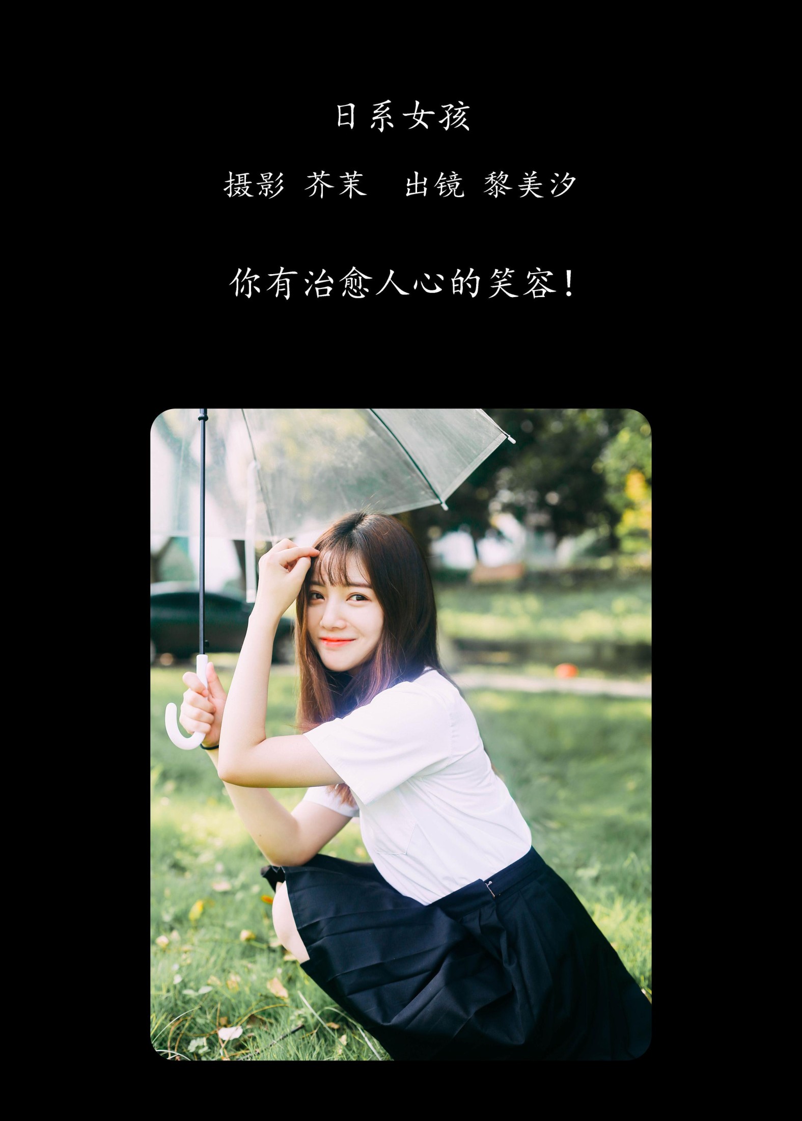 图片[2]-黎美汐 – 《日系女孩》[22P]-COS写真在线网