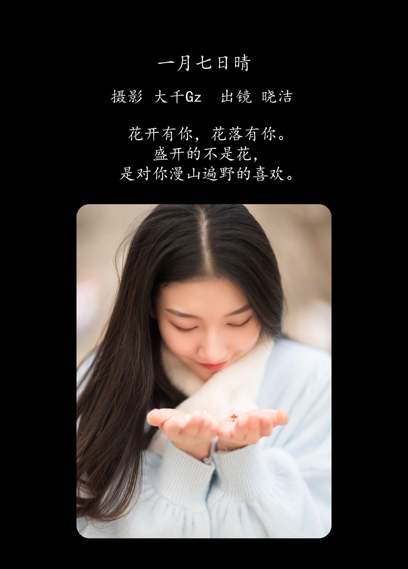图片[2]-晓洁 – 《一月七日晴》[29P]-COS写真在线网