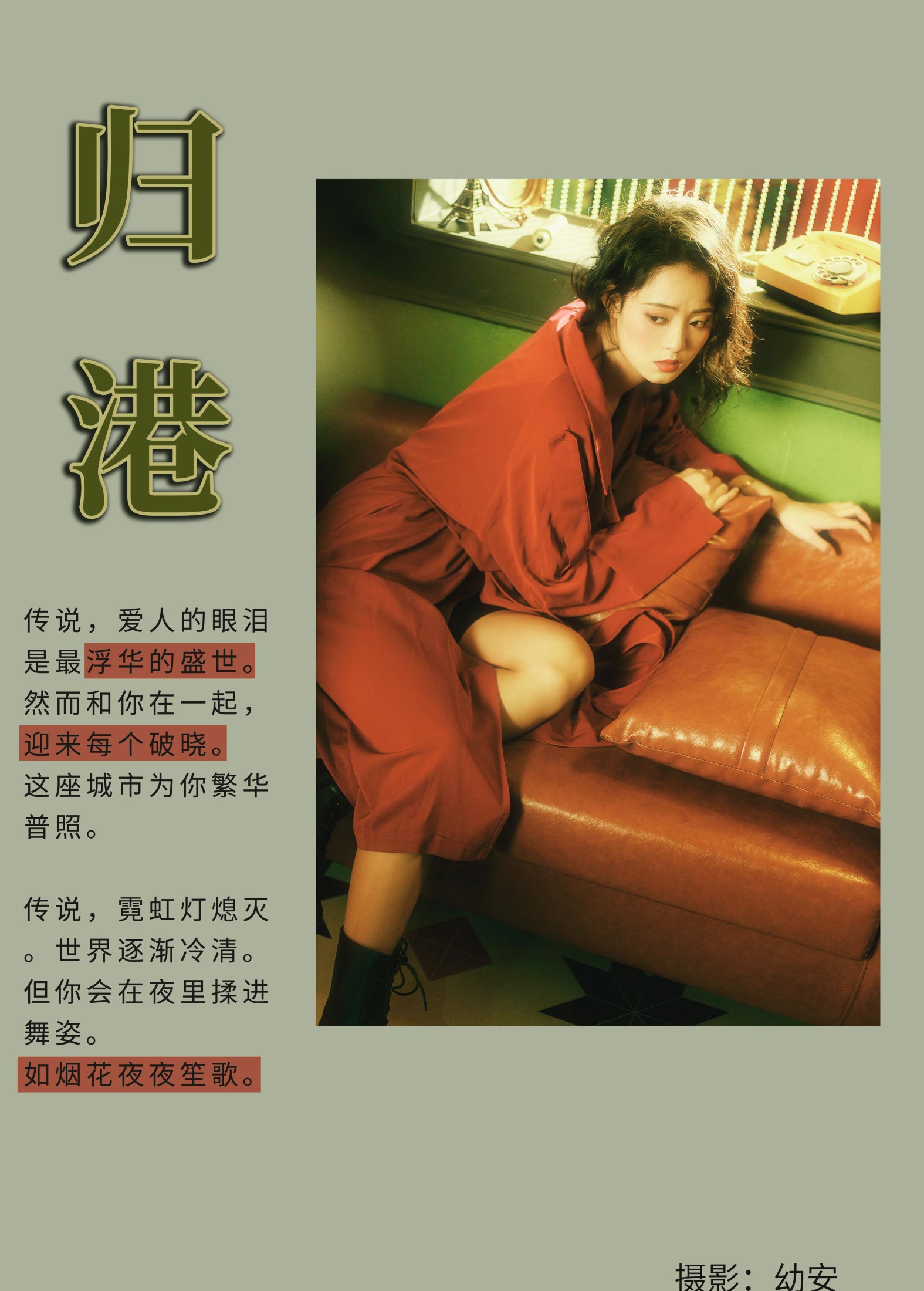 图片[2]-小s – 《归港》[38P]-COS写真在线网