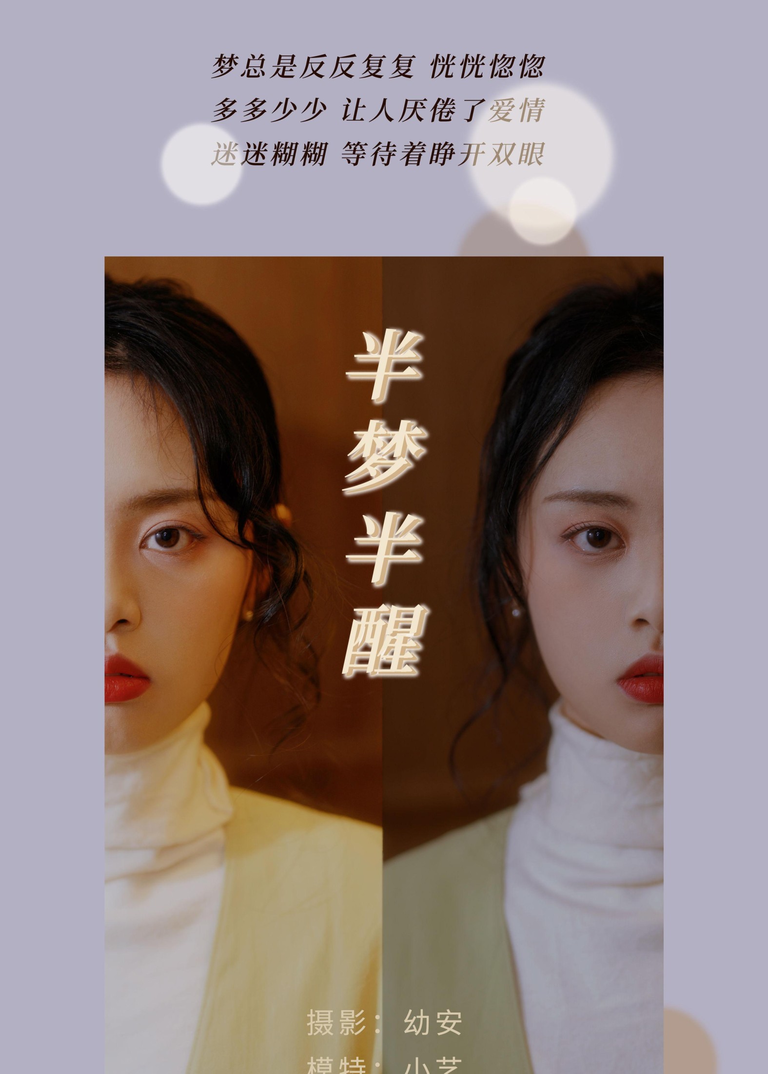 图片[2]-小艺 – 《半梦半醒》[37P]-COS写真在线网