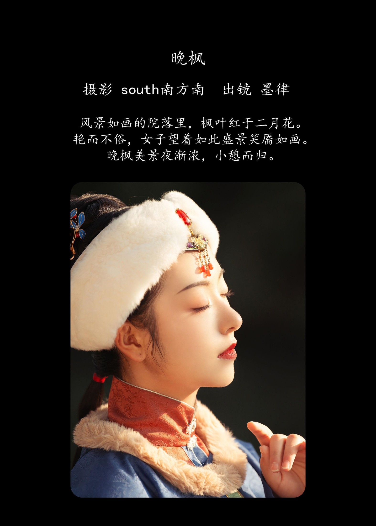 图片[2]-墨律 – 《晚枫》[27P]-COS写真在线网