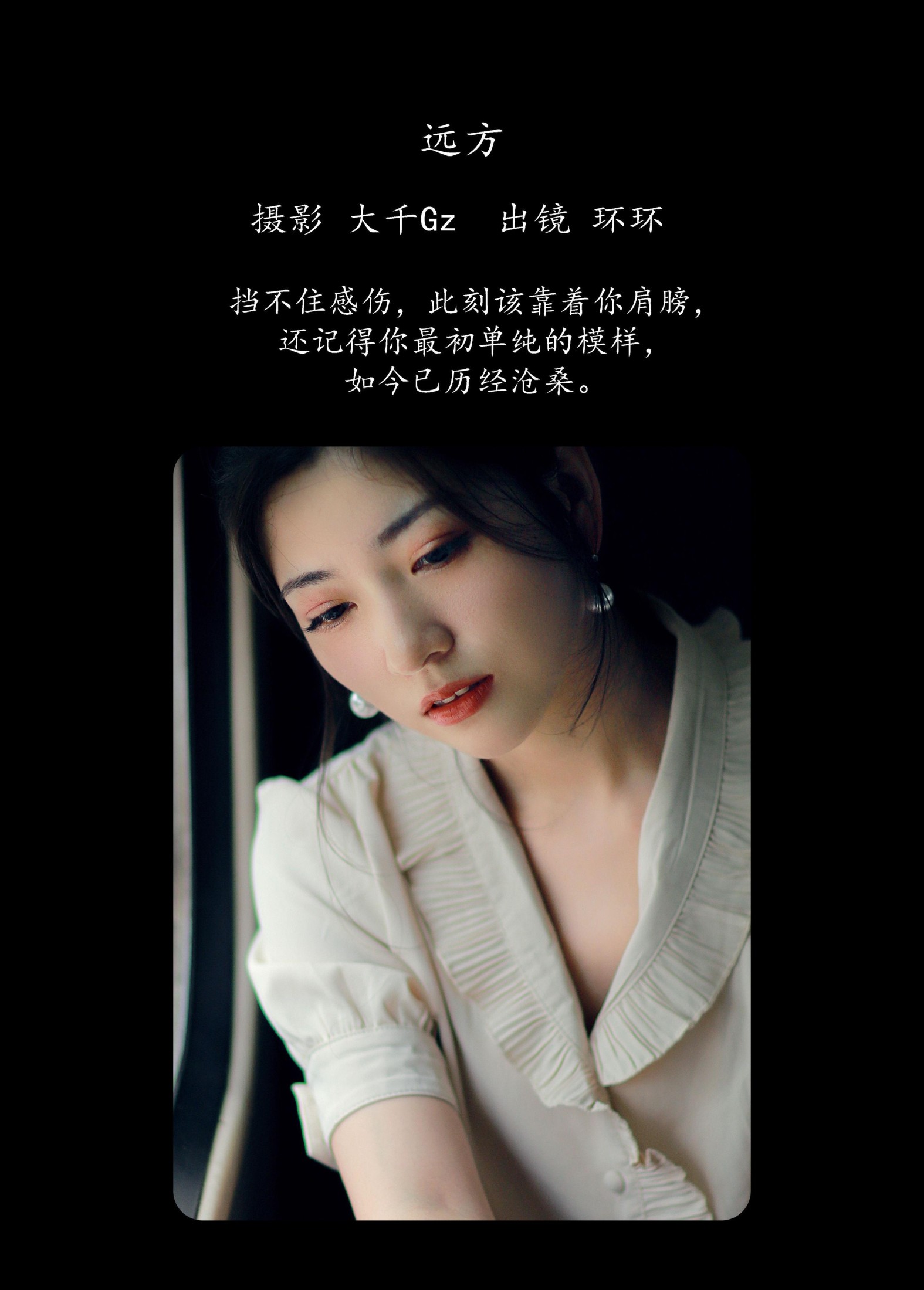 图片[2]-哈娜hana – 《远方》[25P]-COS写真在线网