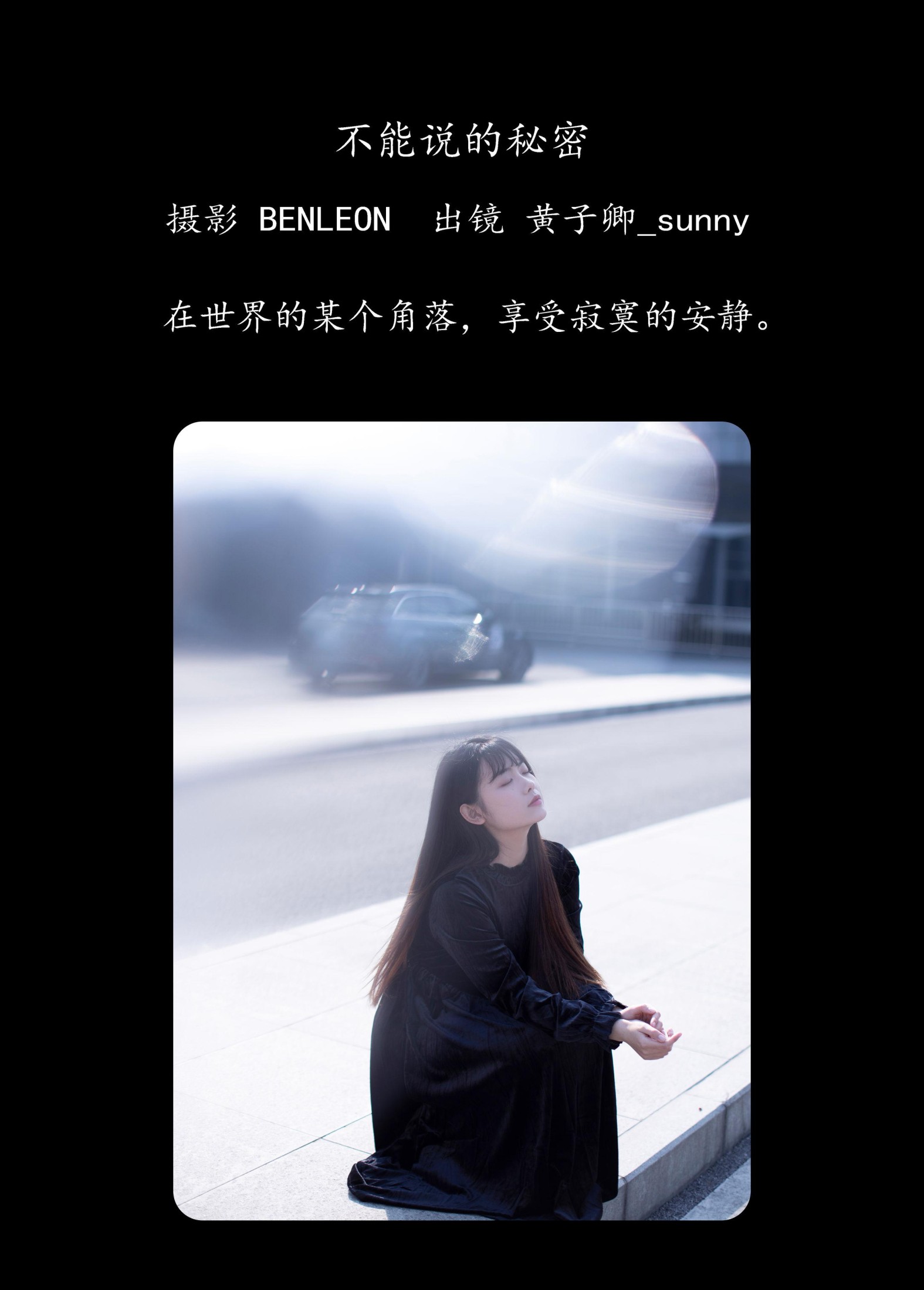 图片[2]-黄子卿_sunny – 《不能说的秘密》[28P]-COS写真在线网