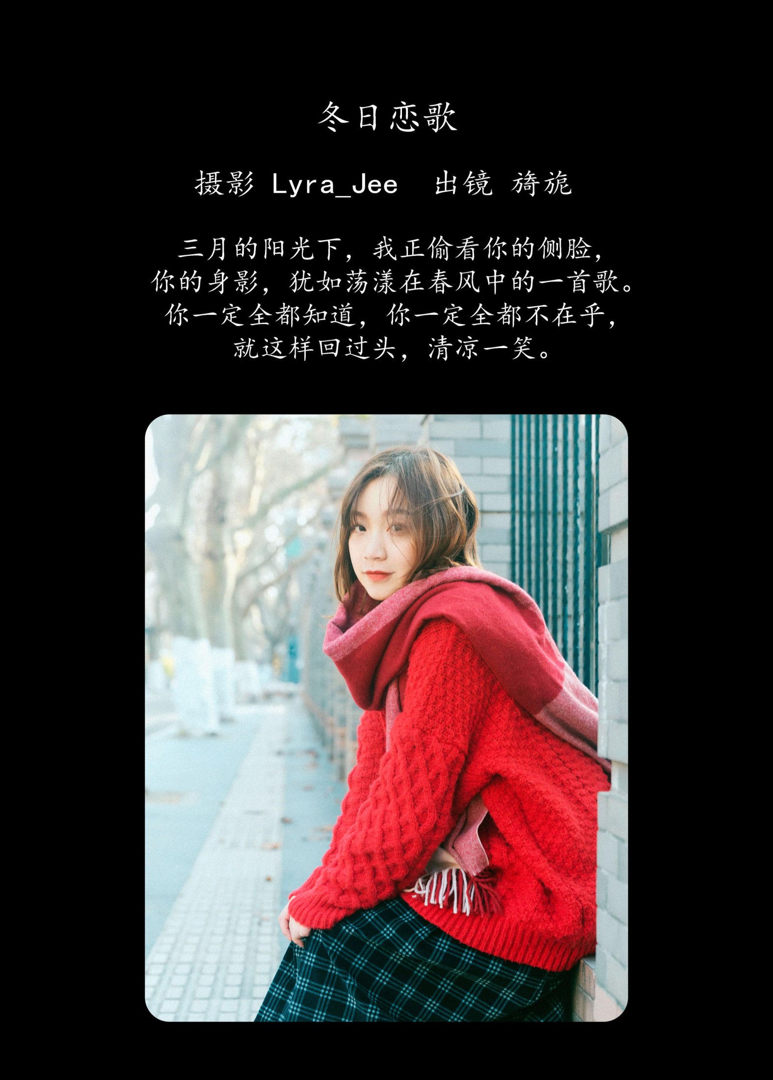 图片[2]-旖旎 – 《冬日恋歌》[28P]-COS写真在线网