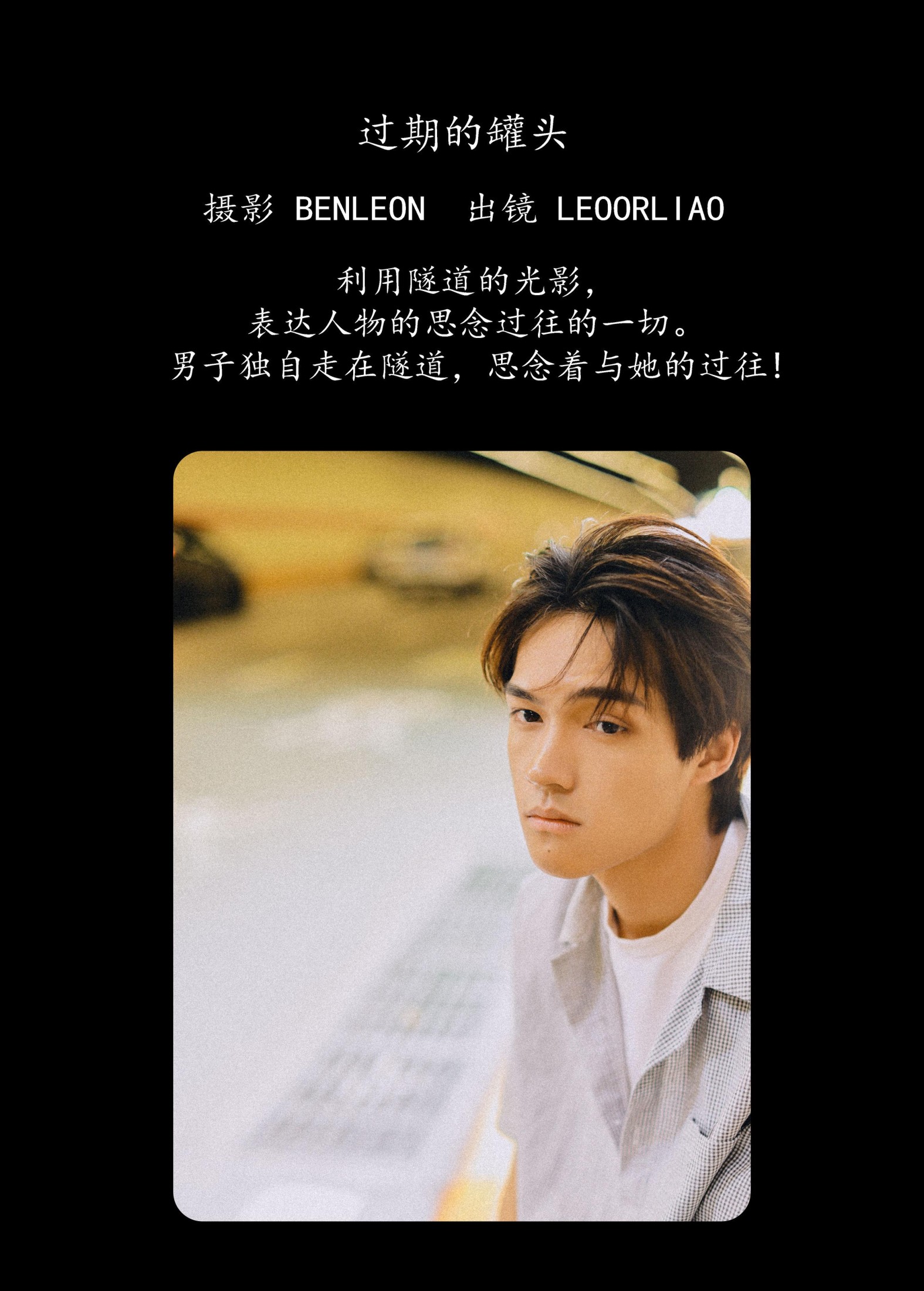 图片[2]-LEOorLIAO – 《过期的罐头》[29P]-COS写真在线网
