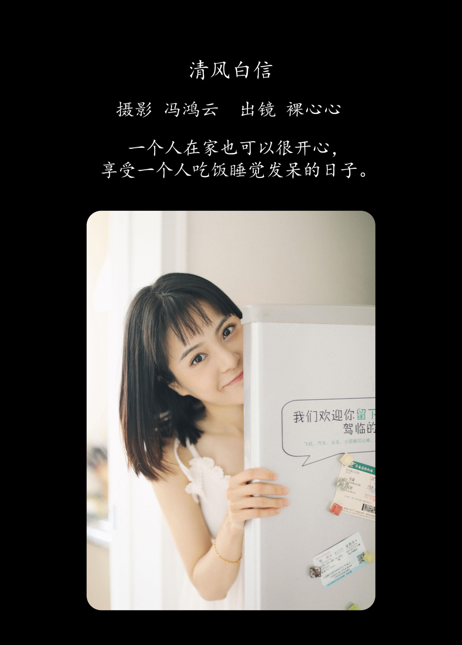 图片[2]-裸心心 – 《清风白信》[36P]-COS写真在线网