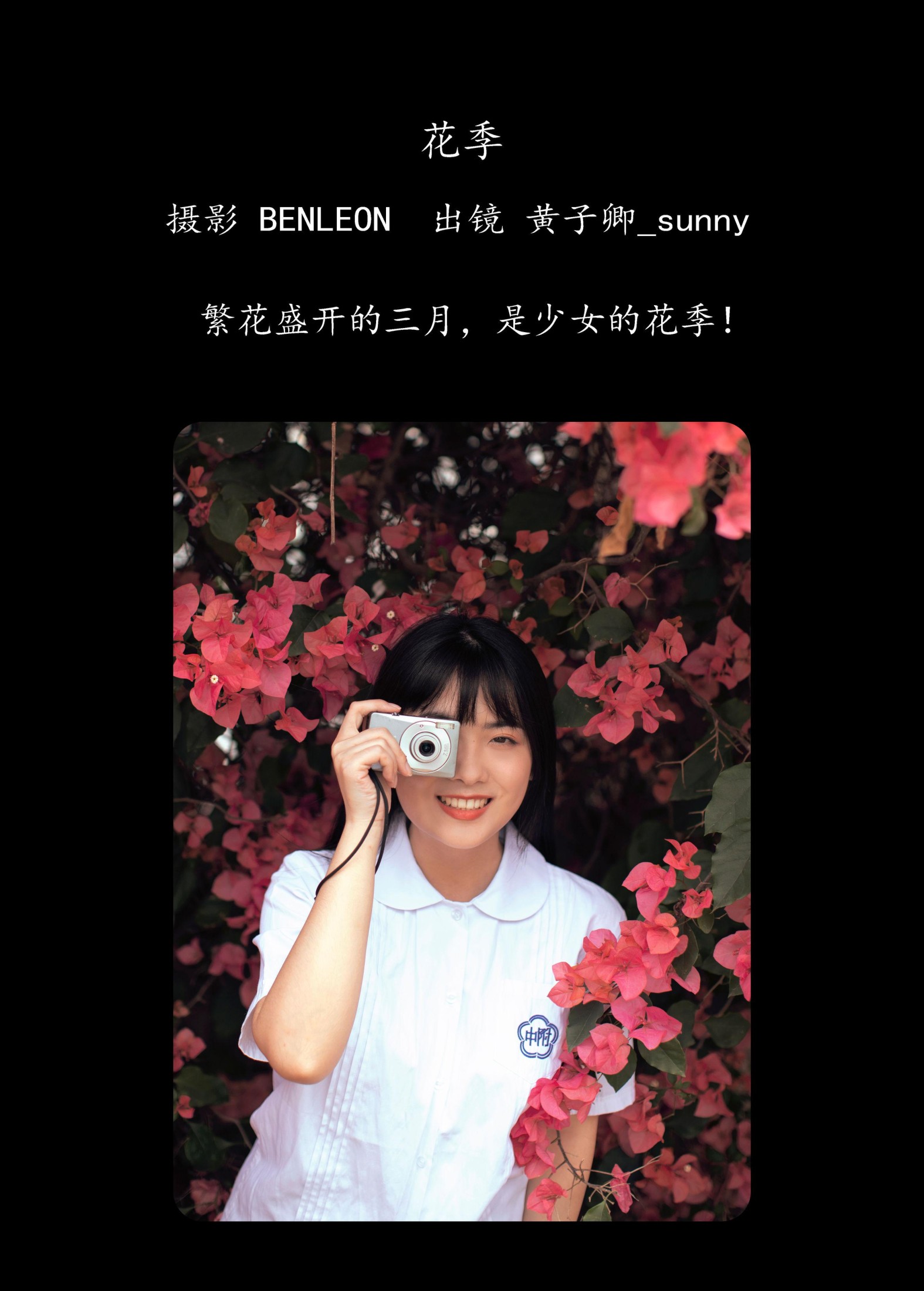 图片[2]-黄子卿_sunny – 《花季》[27P]-COS写真在线网