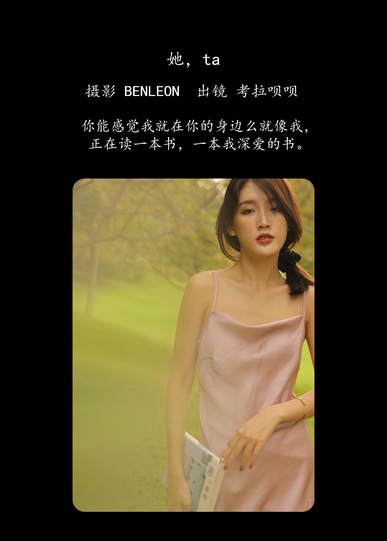 图片[2]-考拉呗呗 – 《她，ta》[31P]-COS写真在线网