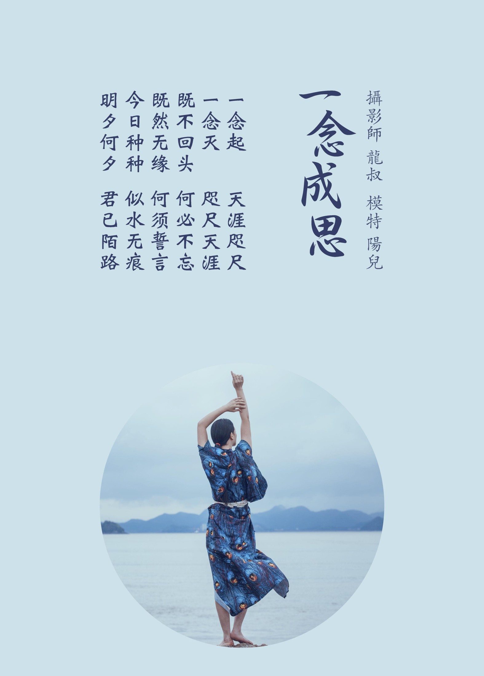 图片[2]-陽兒 – 《一念成思》[38P]-COS写真在线网