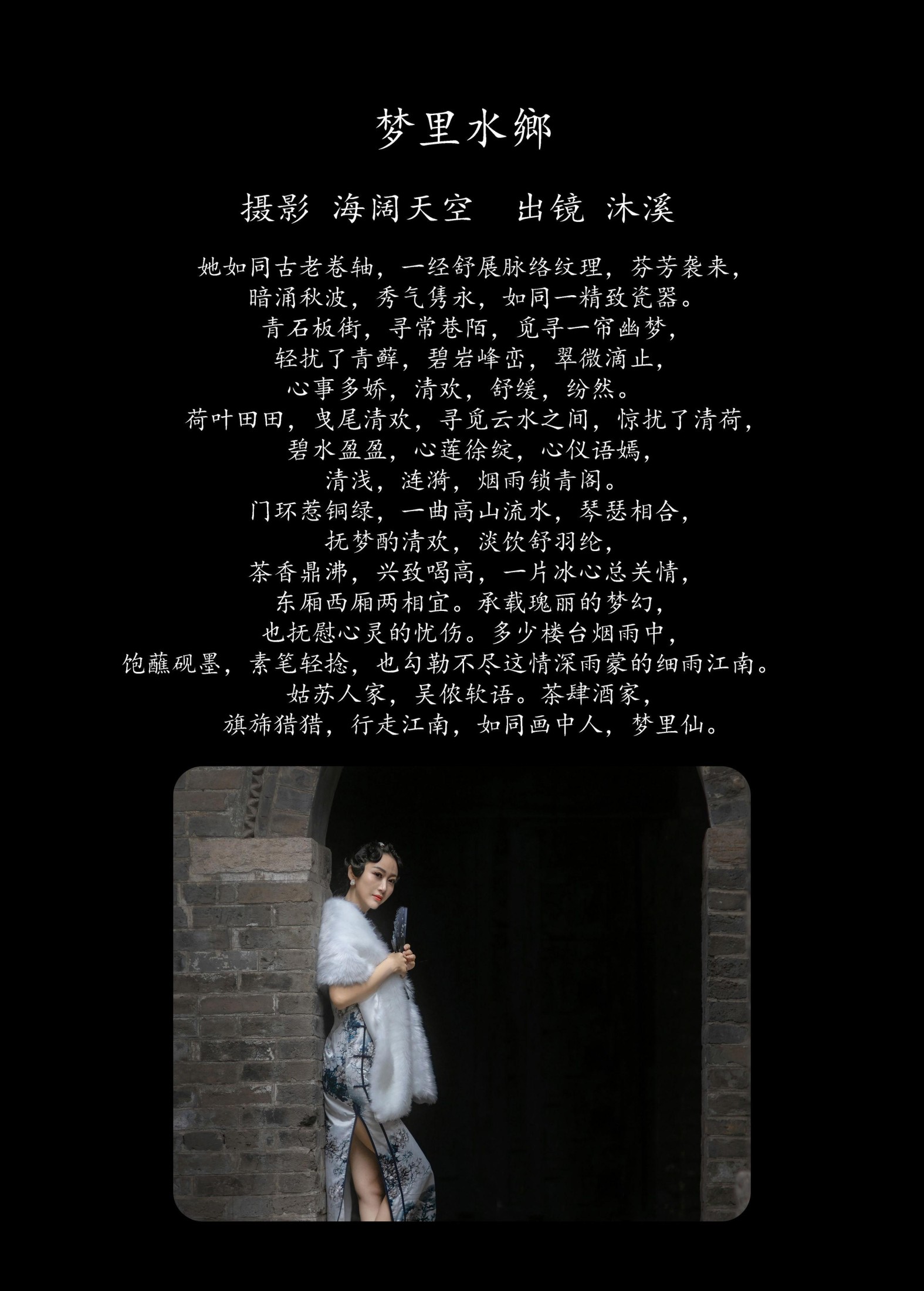 图片[2]-沐溪 – 《梦里水鄉》[37P]-COS写真在线网