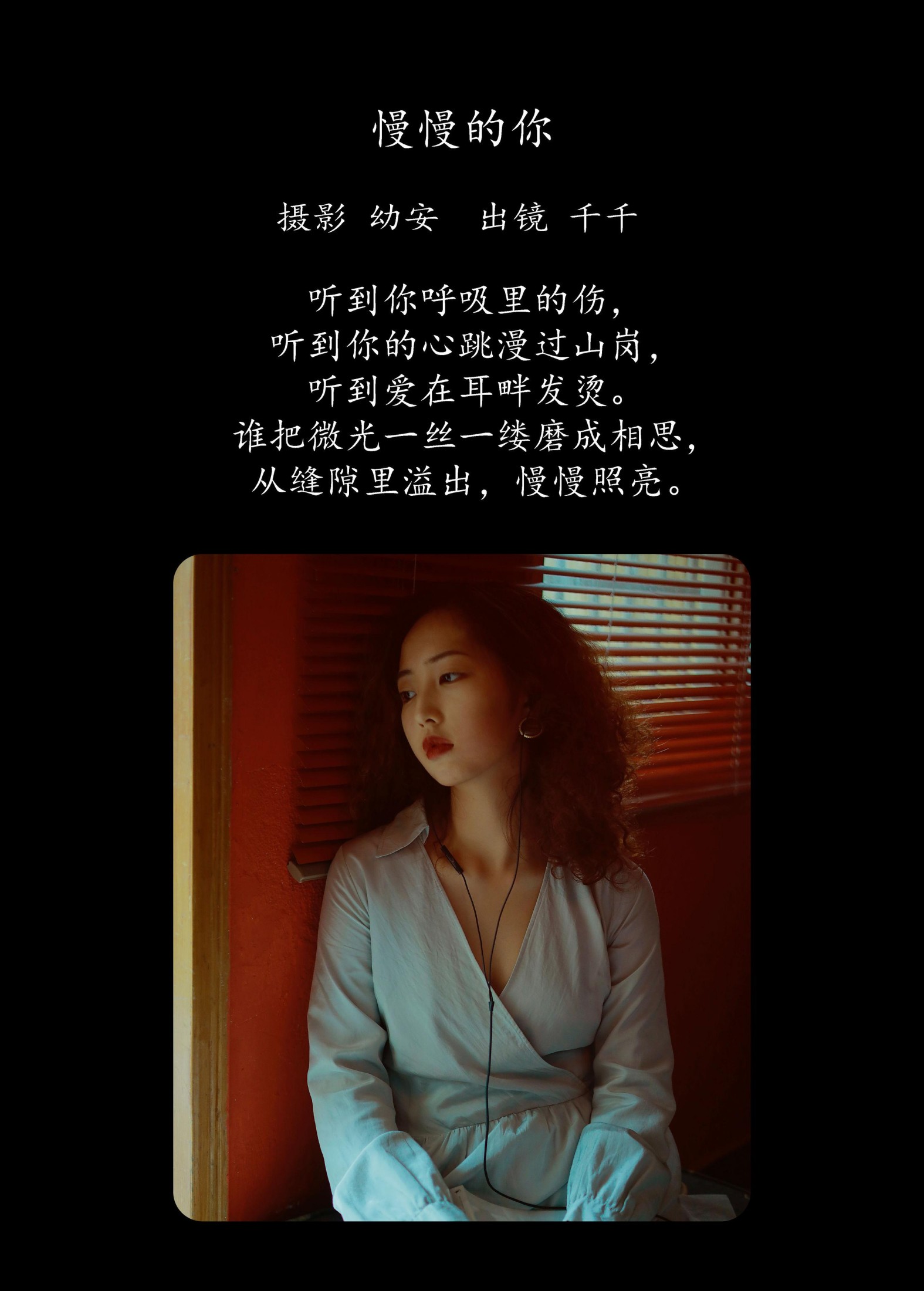 图片[2]-千千 – 《慢慢的你》[27P]-COS写真在线网
