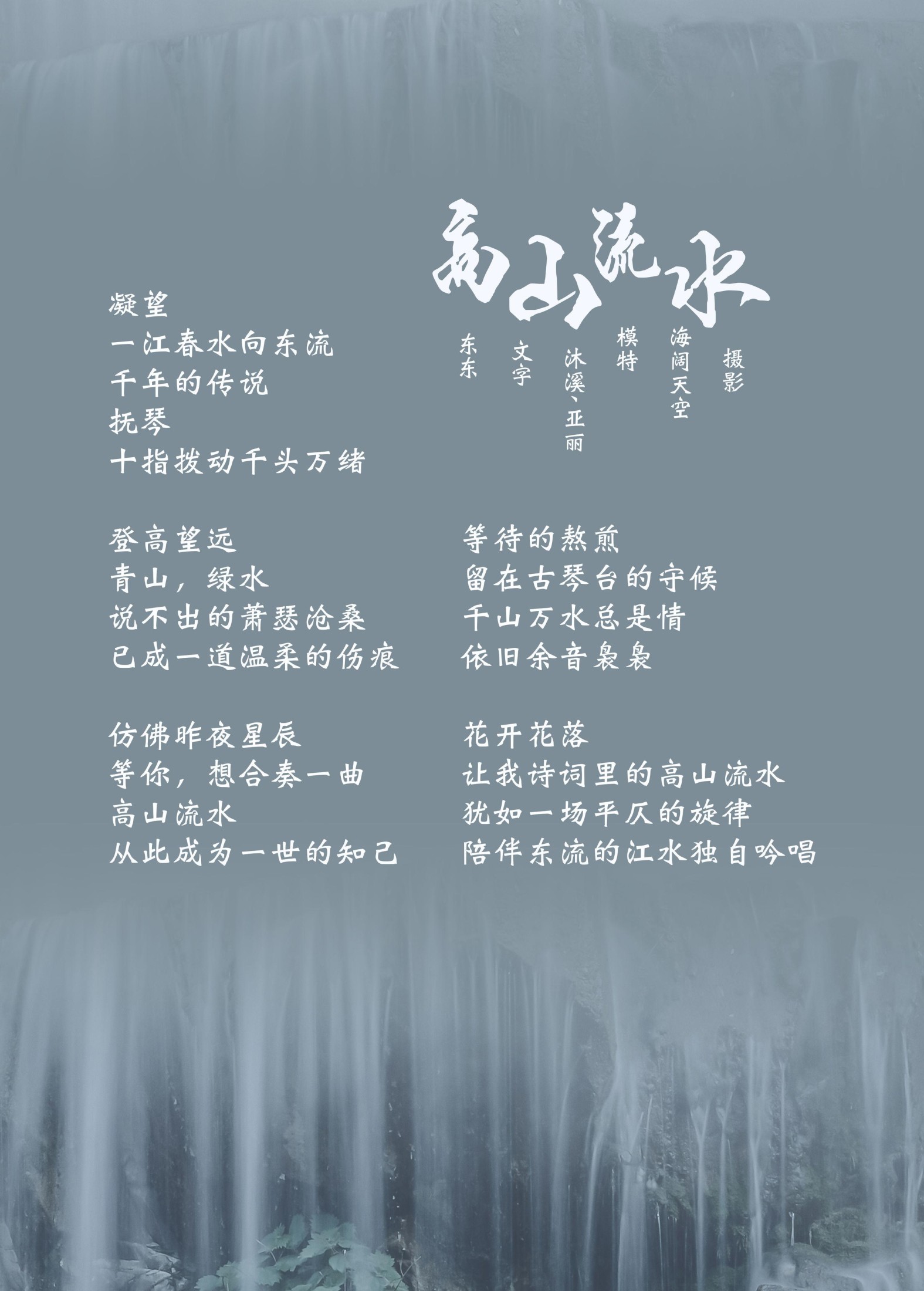 图片[2]-亚丽 沐溪 – 《高山流水》[33P]-COS写真在线网