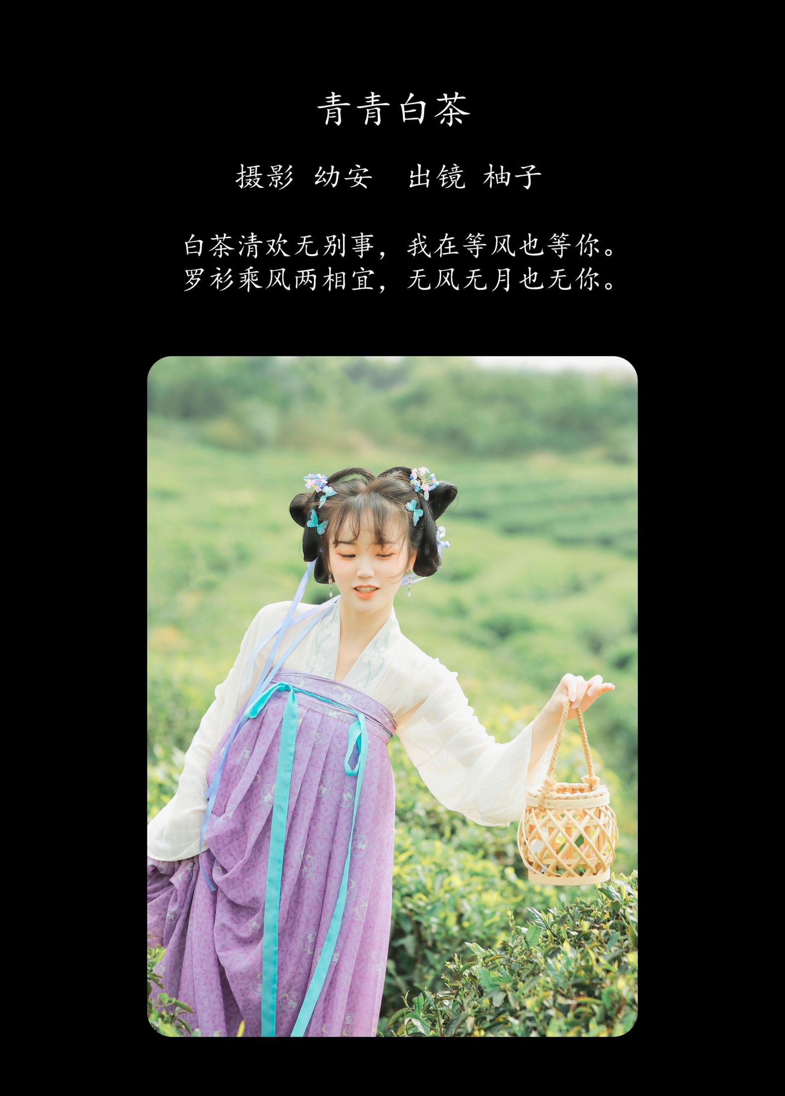 图片[2]-一顆柚子 – 《青青白茶》[33P]-COS写真在线网