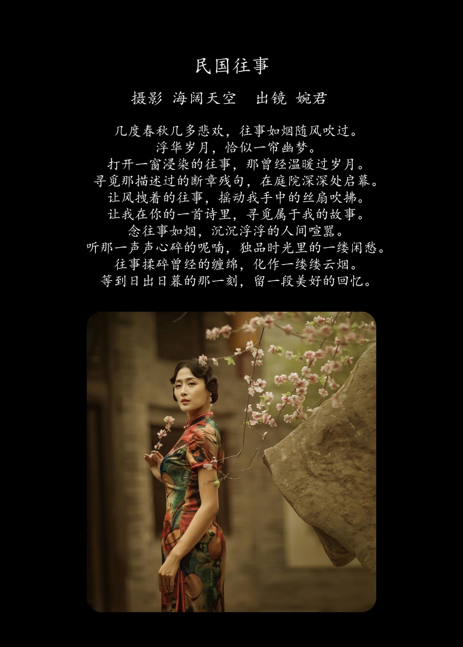 图片[2]-婉君 – 《民国往事》[29P]-COS写真在线网