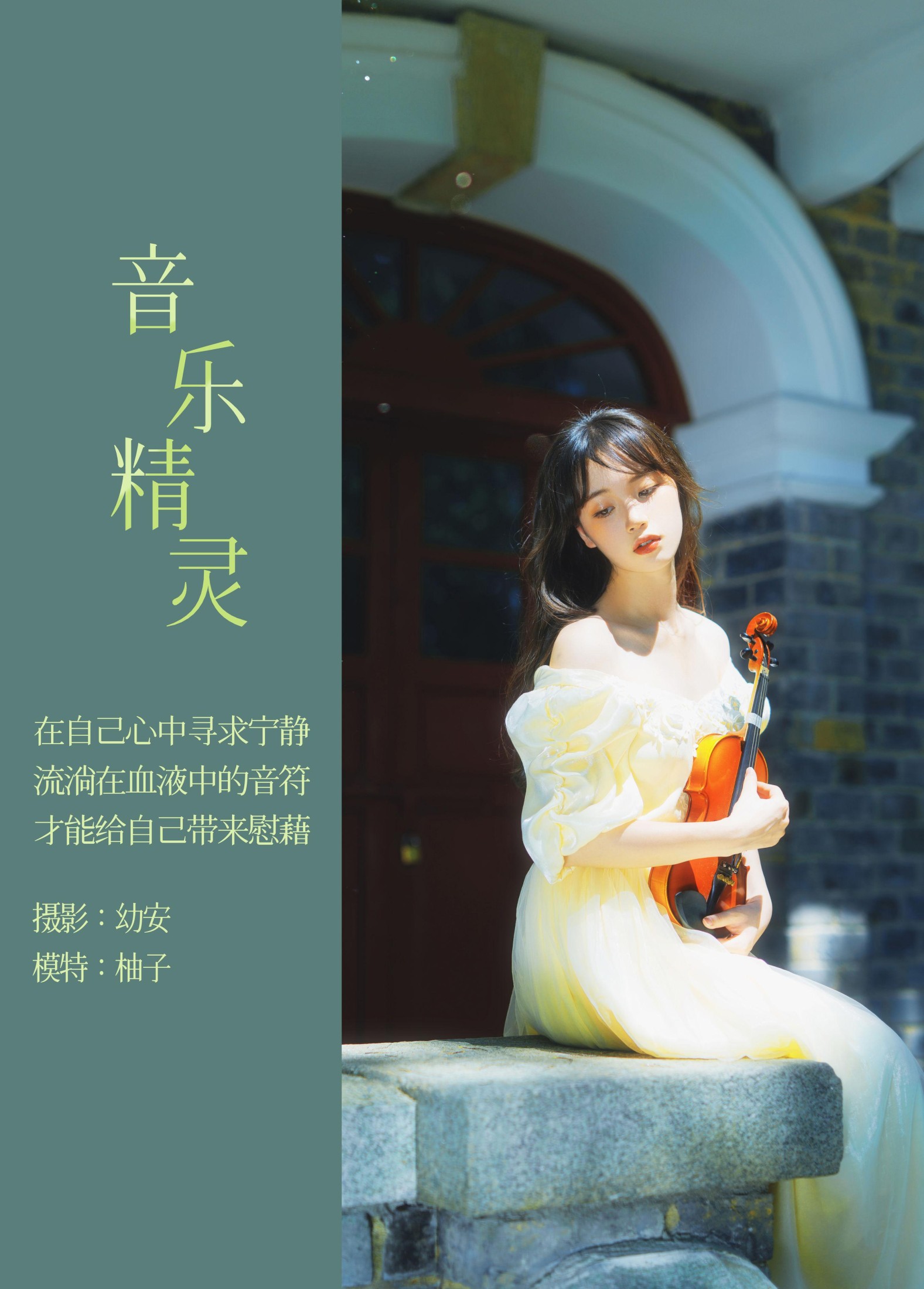 图片[2]-一顆柚子 – 《音乐精灵》[28P]-COS写真在线网