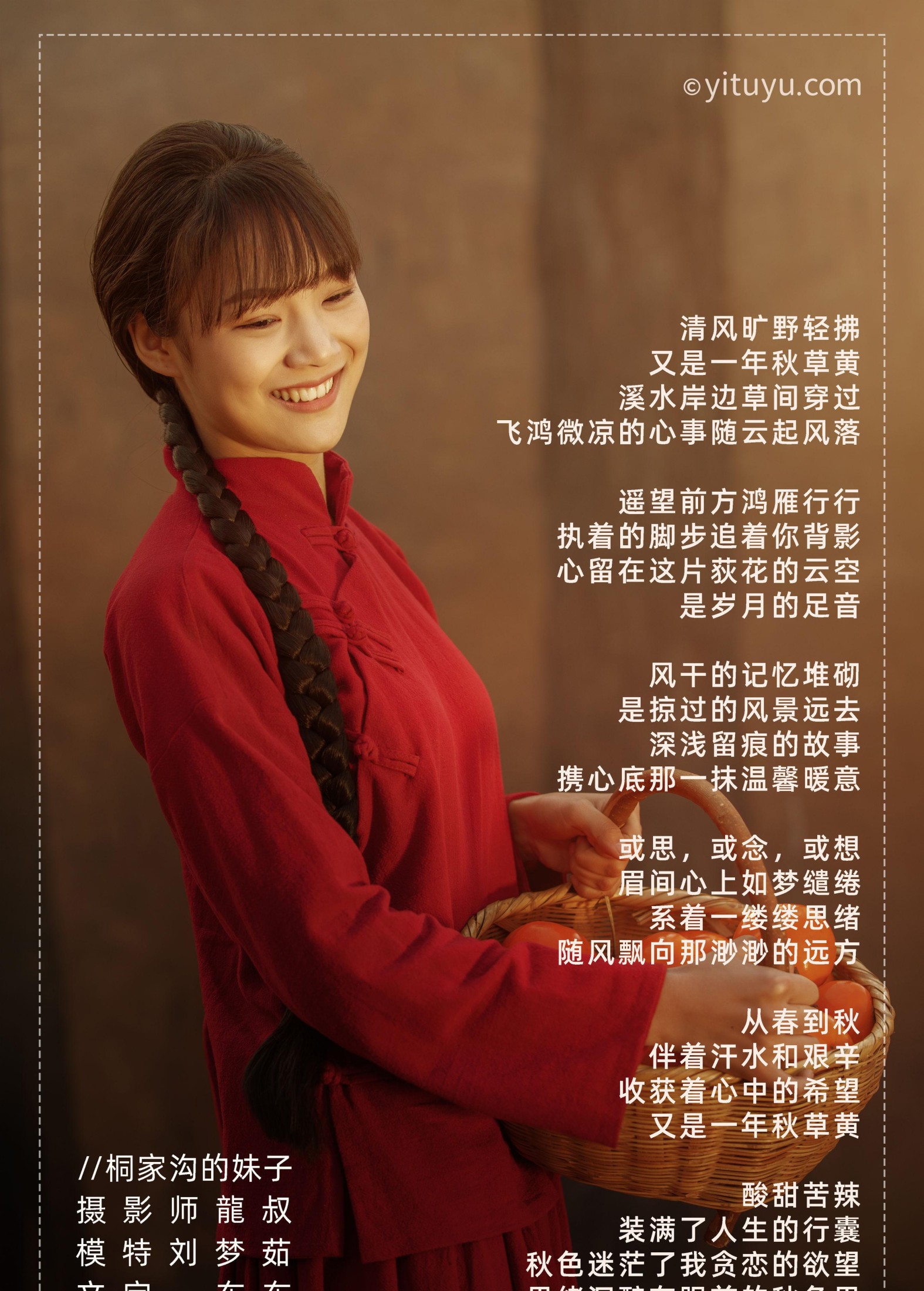 图片[2]-刘梦茹 – 《桐家沟的妹子》[40P]-COS写真在线网
