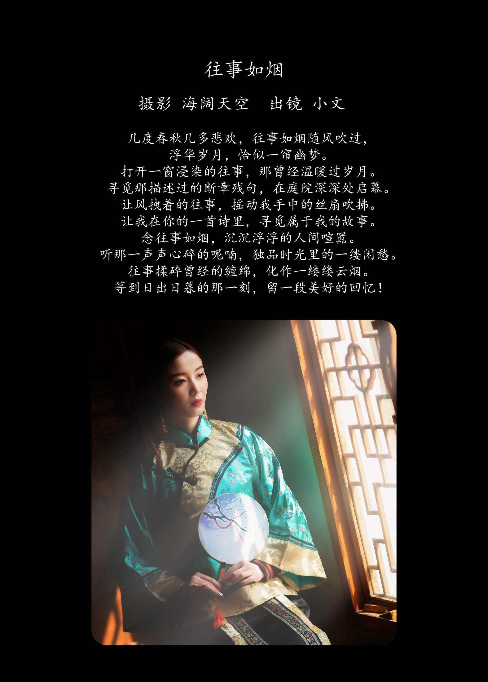 图片[2]-小文 – 《往事如烟》[33P]-COS写真在线网