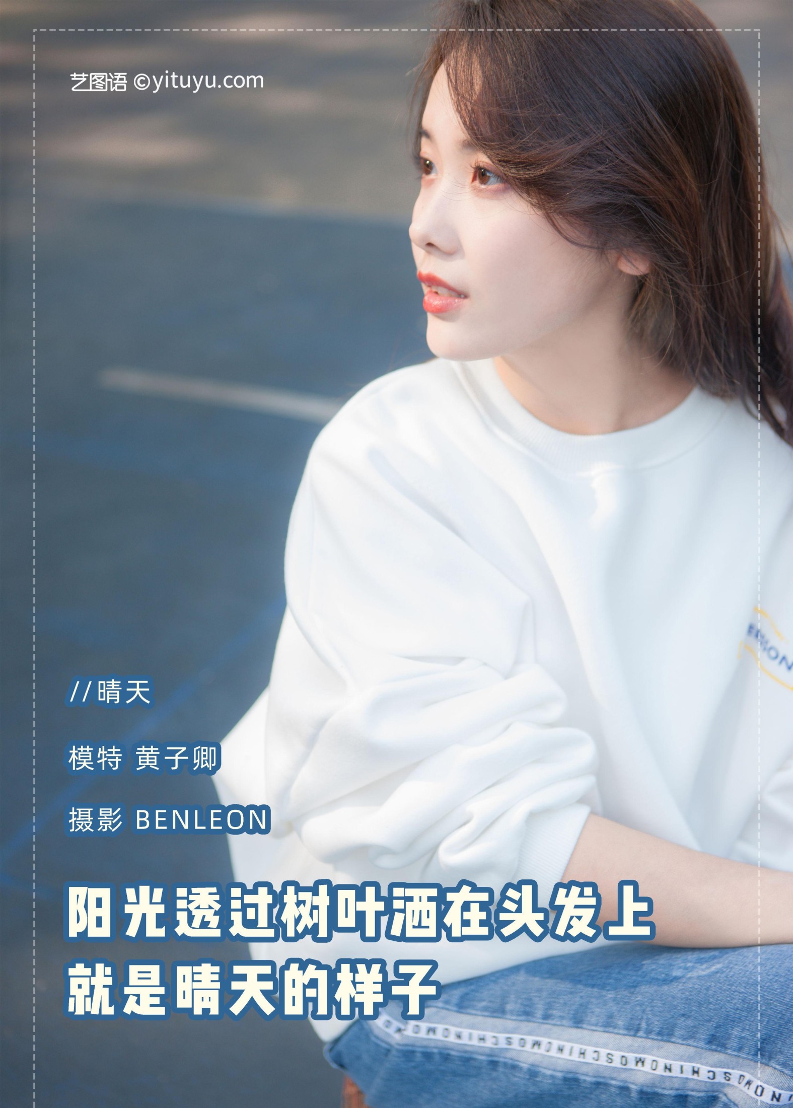 图片[2]-黄子卿_sunny – 《晴天》[40P]-COS写真在线网