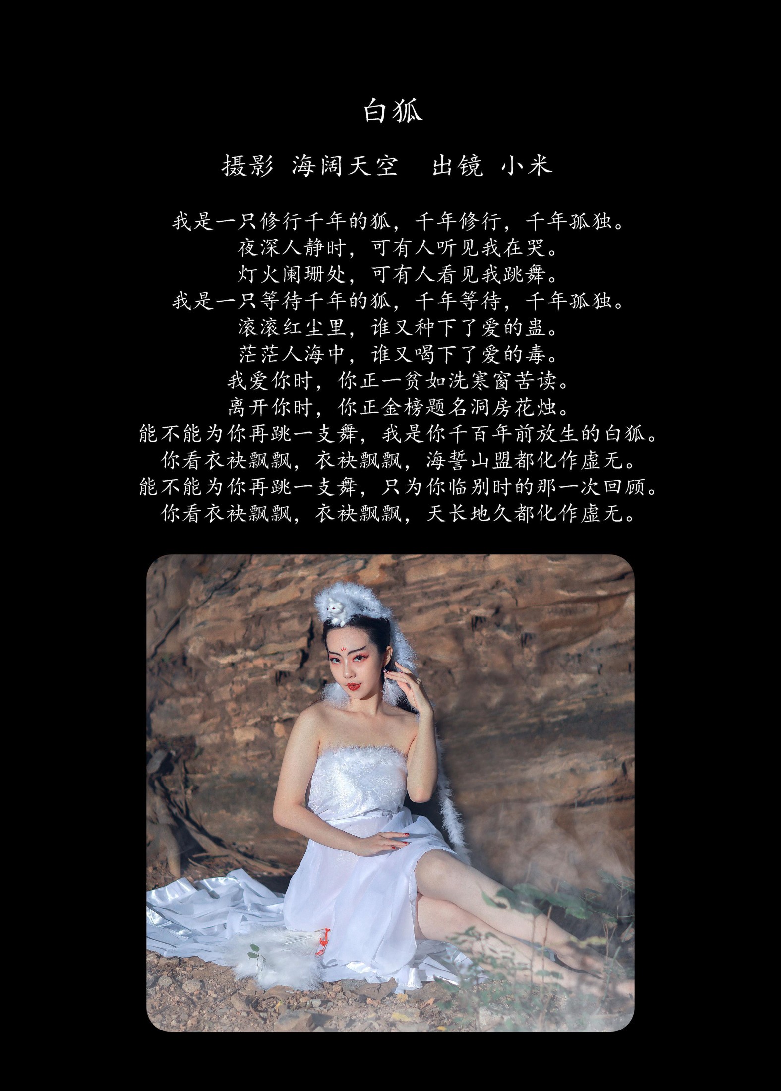 图片[2]-小米 – 《白狐》[19P]-COS写真在线网