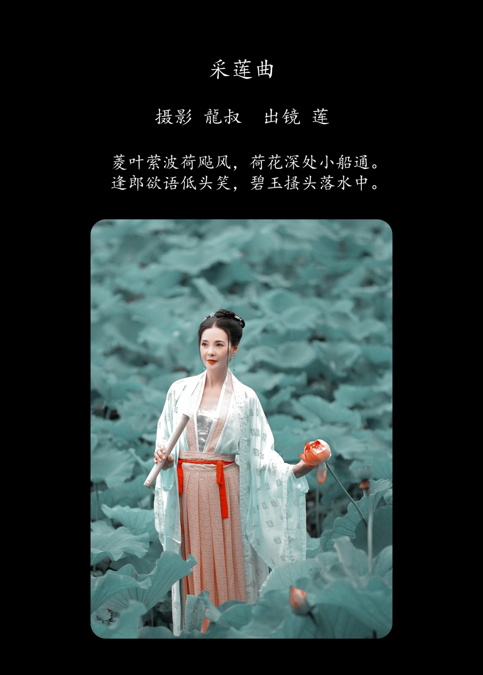 图片[2]-阿莲 – 《采莲曲》[31P]-COS写真在线网
