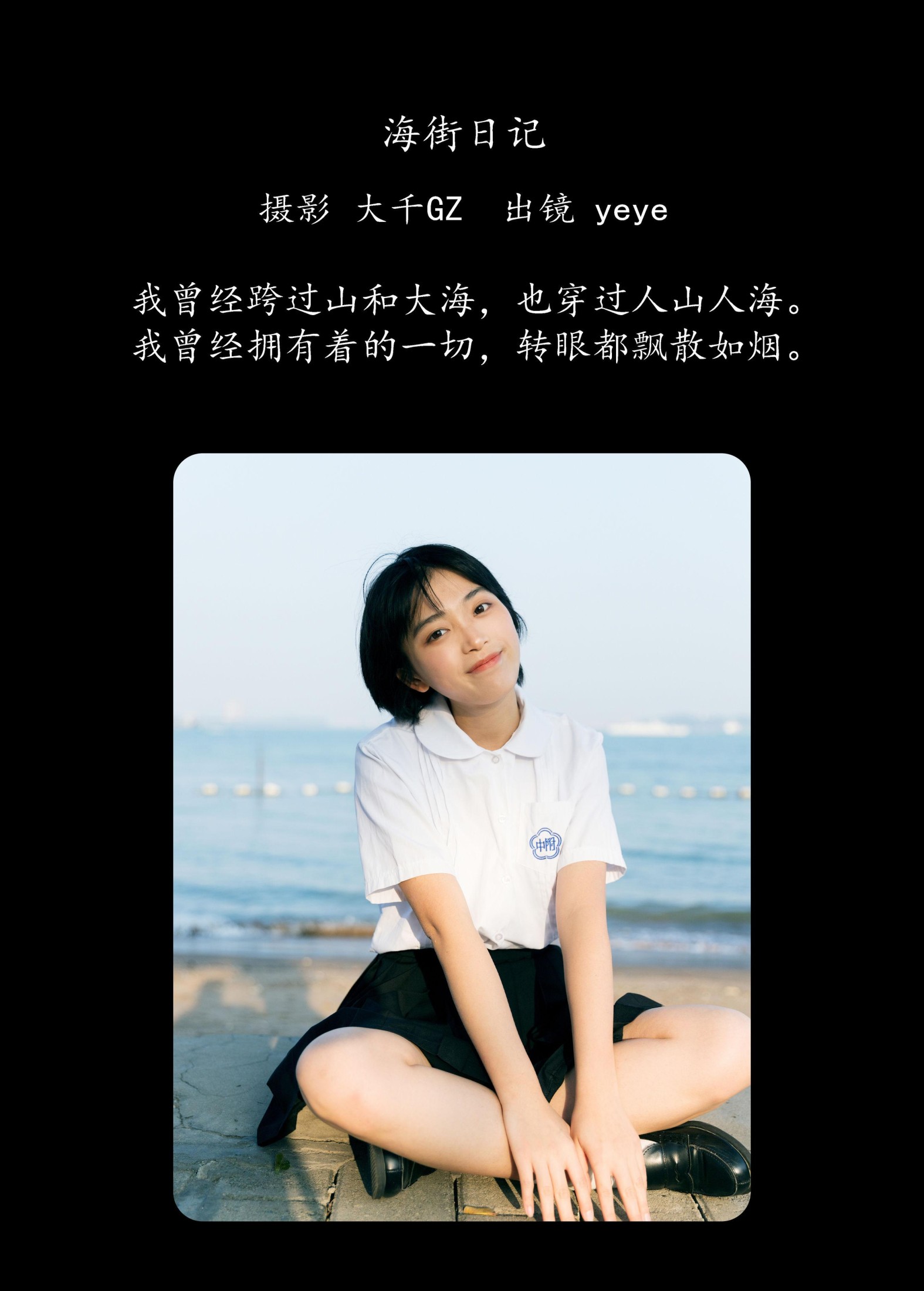 图片[2]-yeye – 《海街日记》[31P]-COS写真在线网