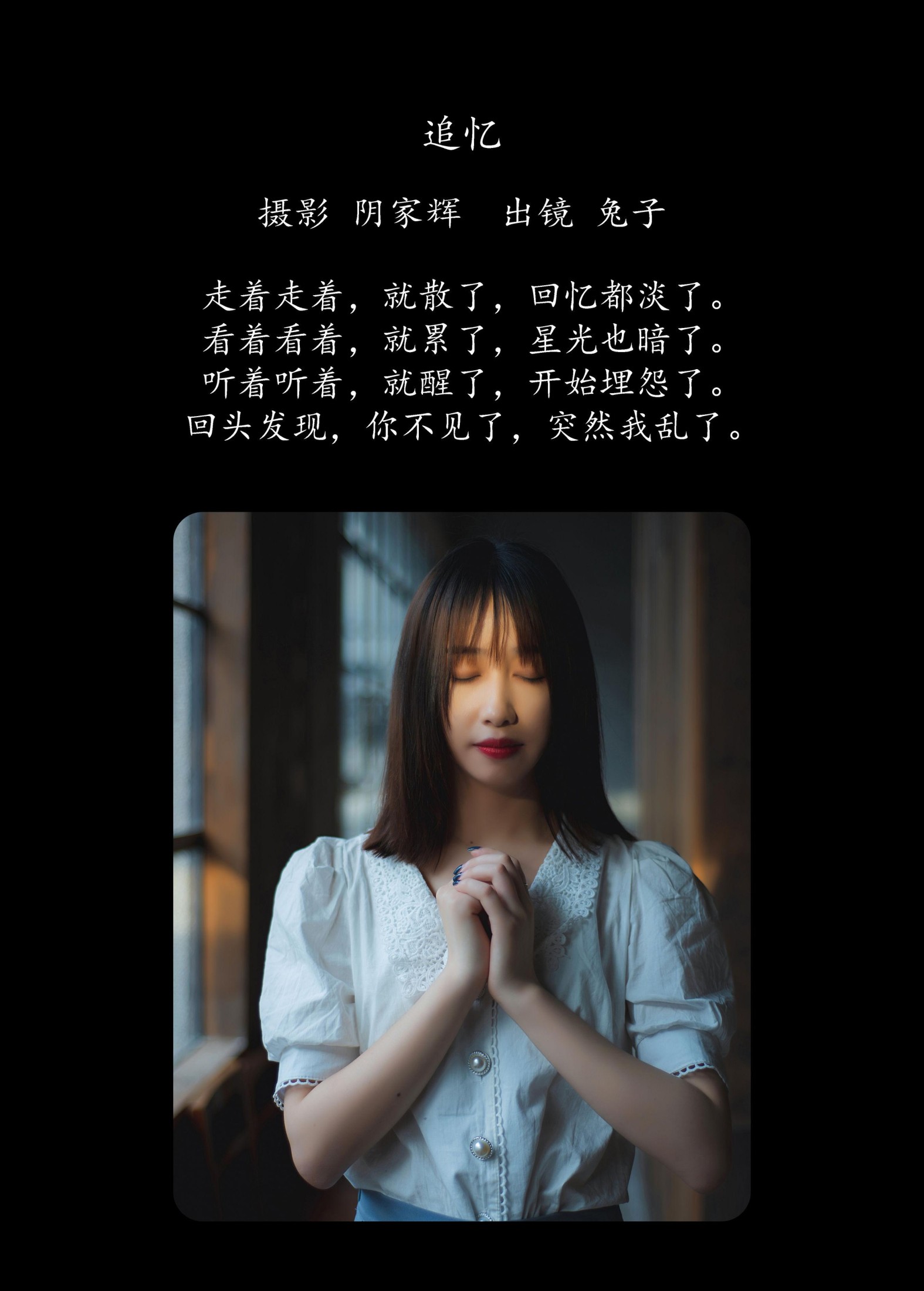 图片[2]-兔子 – 《追忆》[26P]-COS写真在线网