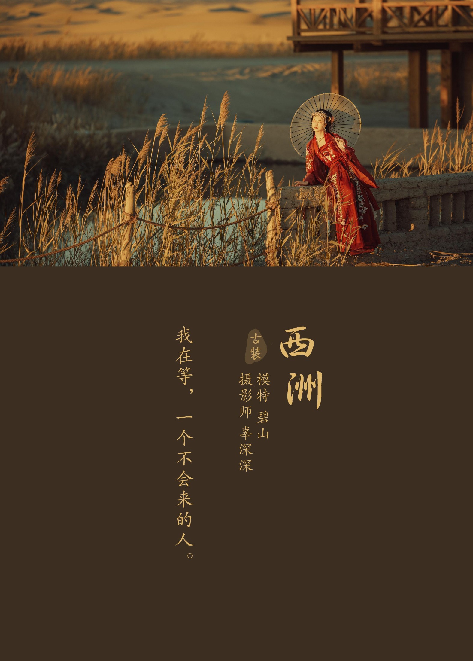 图片[2]-碧山澜 – 《西洲》[22P]-COS写真在线网