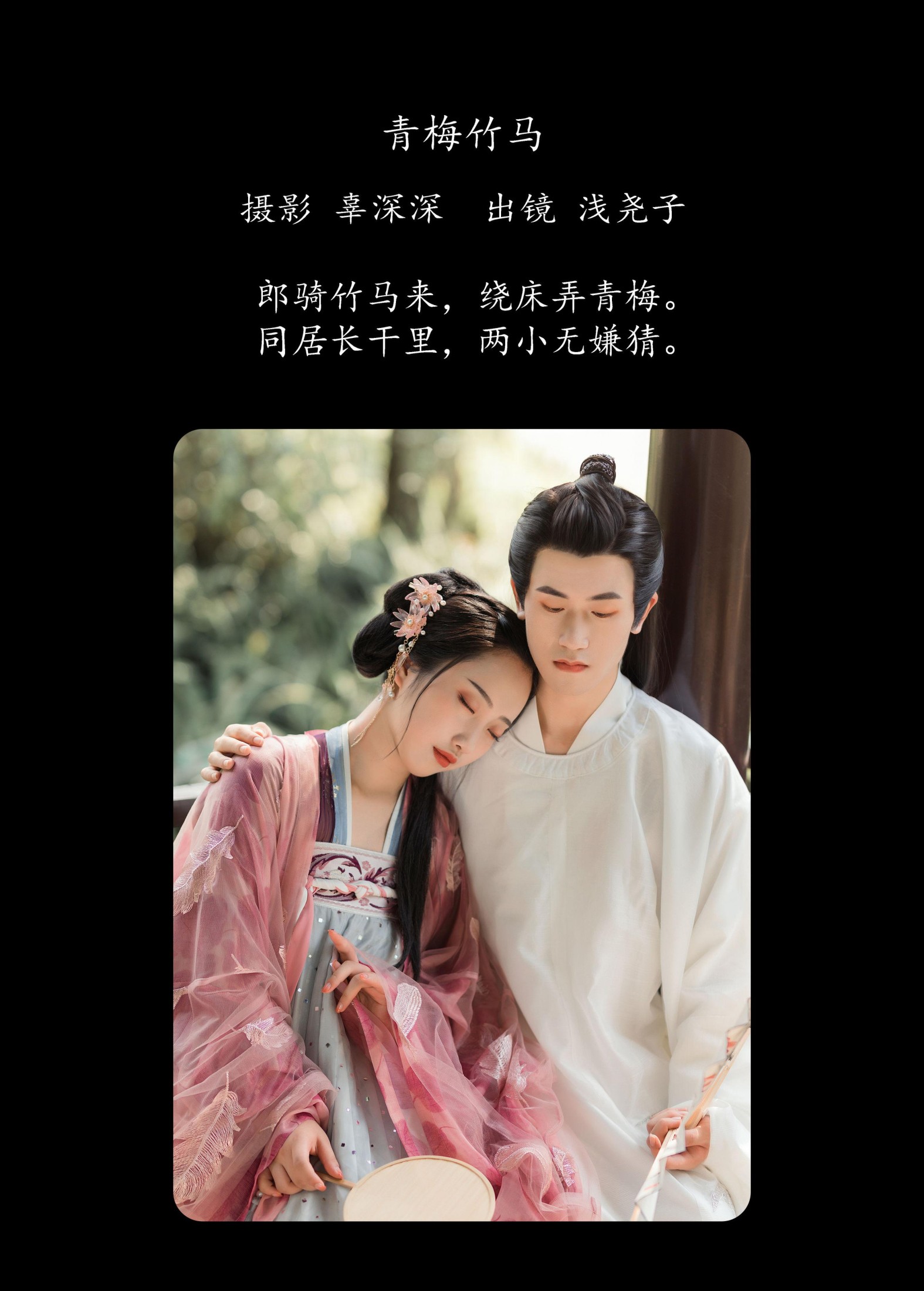 图片[2]-浅尧子 – 《青梅竹马》[28P]-COS写真在线网