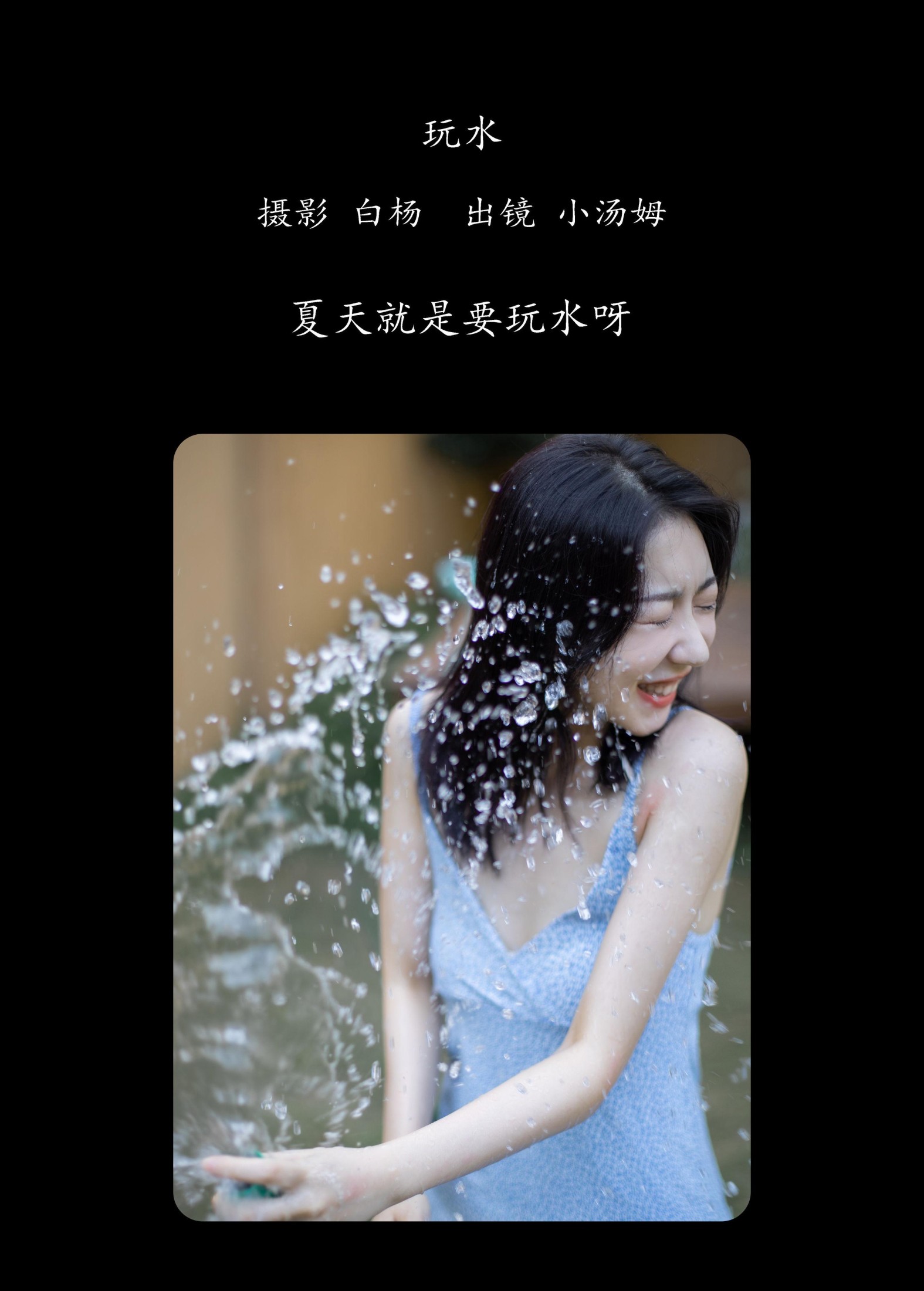 图片[2]-小汤姆 – 《玩水》[22P]-COS写真在线网