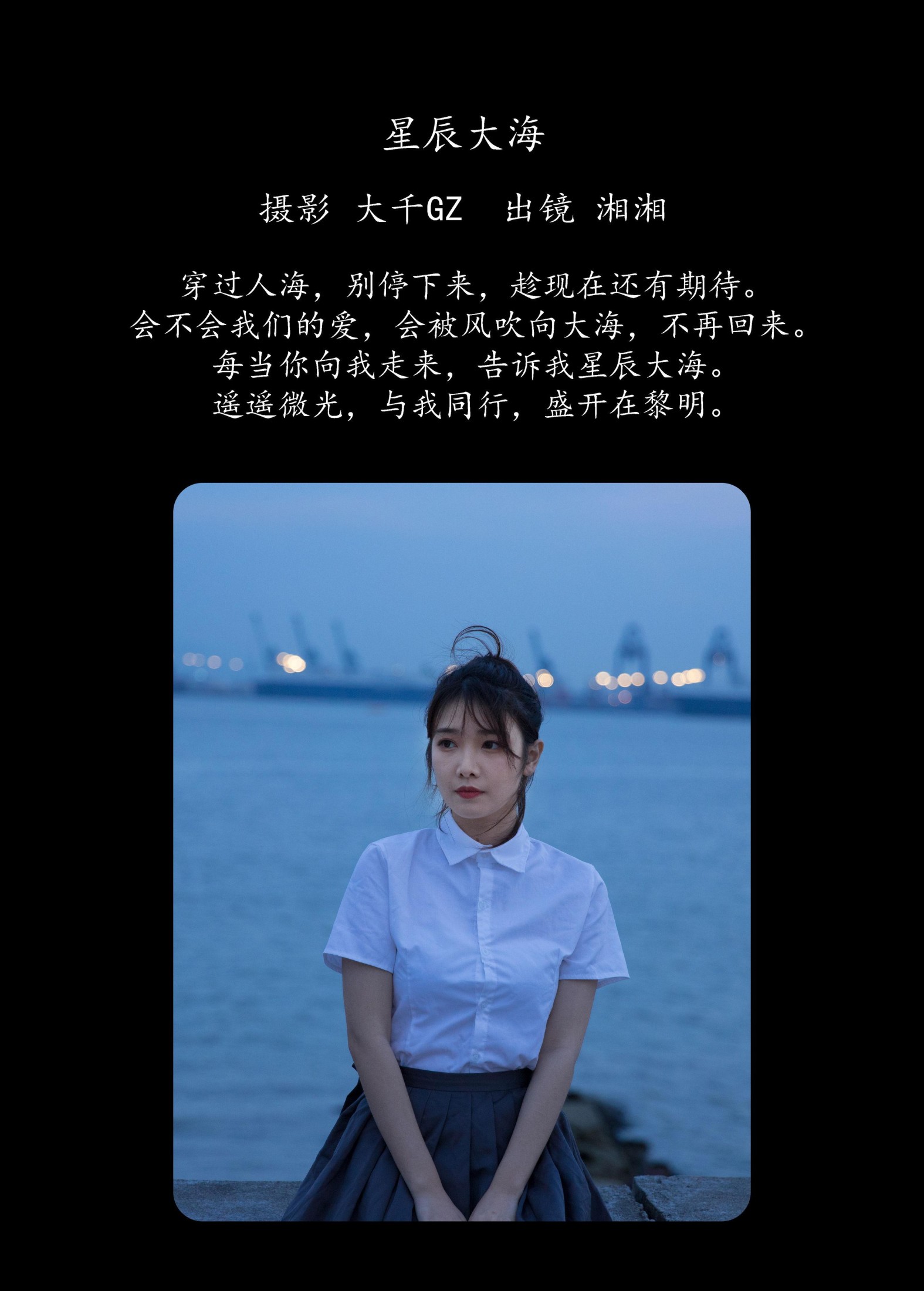 图片[2]-湘湘 – 《星辰大海》[28P]-COS写真在线网