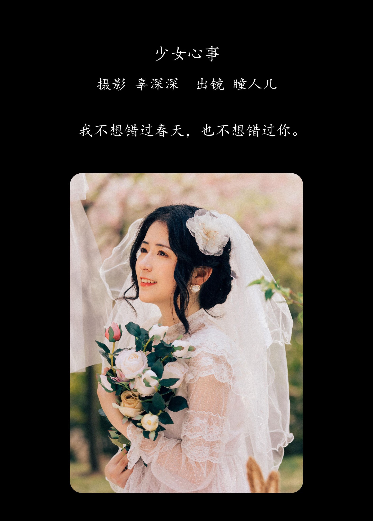 图片[2]-瞳人儿 – 《少女心事》[30P]-COS写真在线网