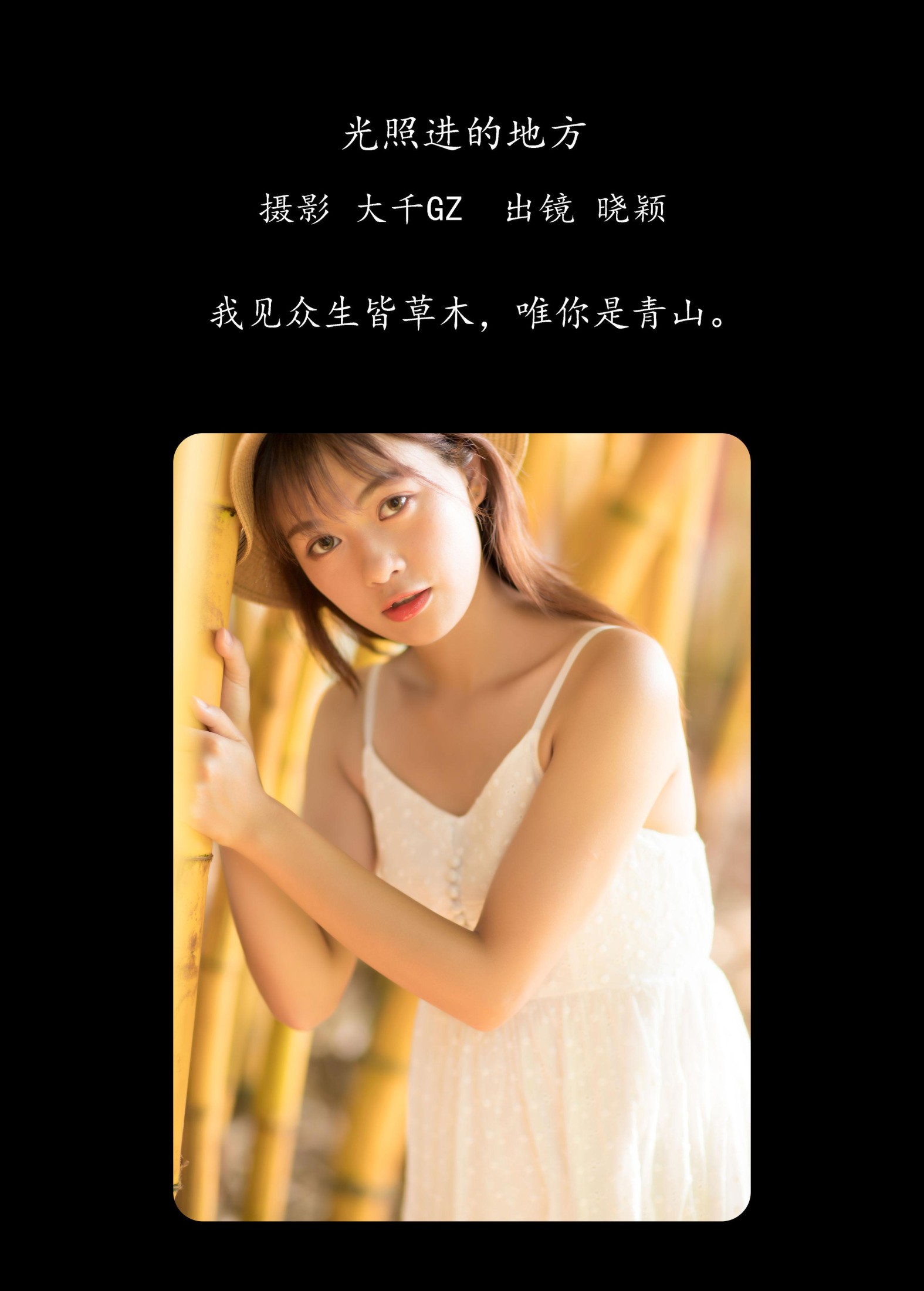 图片[2]-晓颖 – 《光照进的地方》[22P]-COS写真在线网