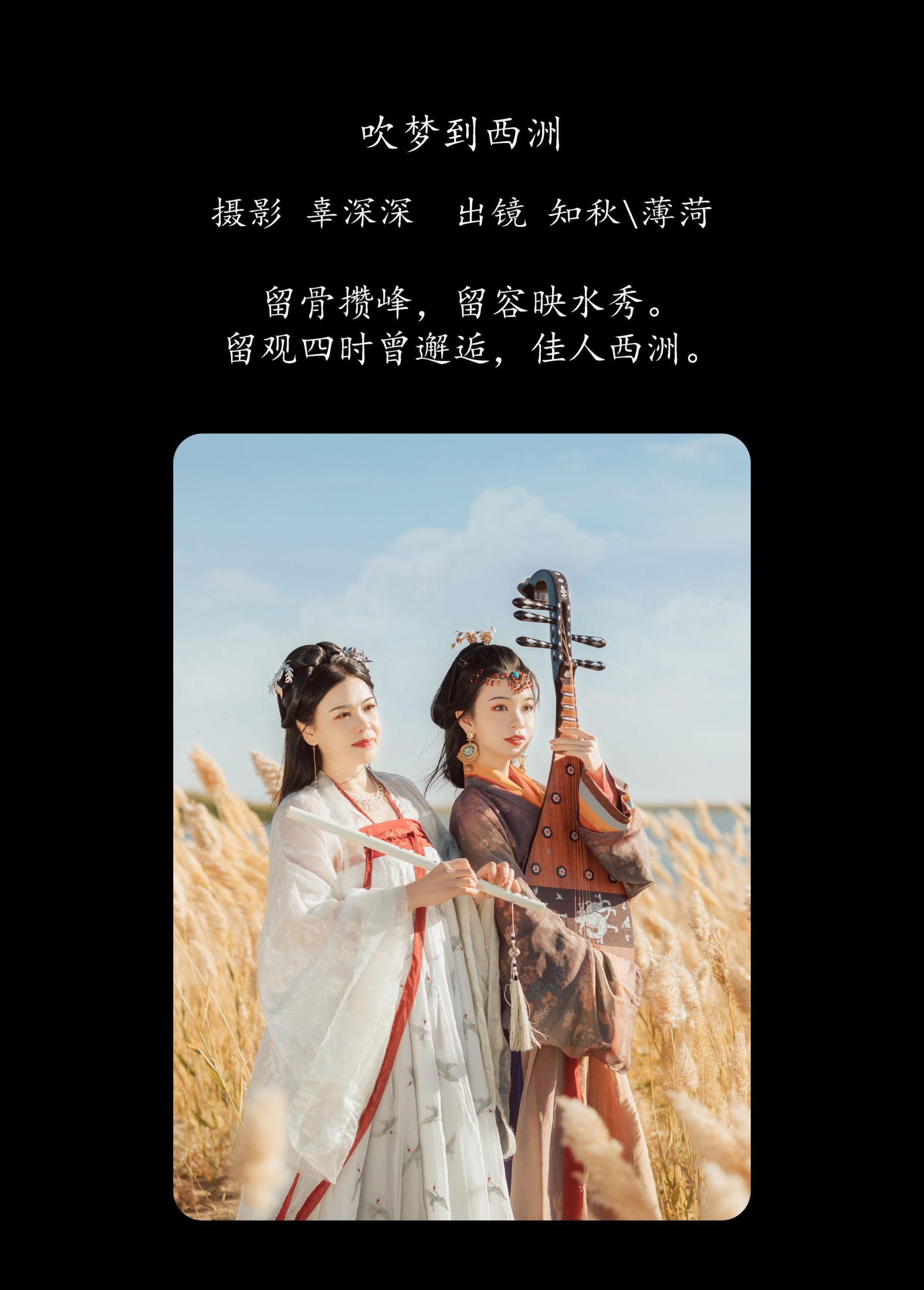 图片[2]-薄菏 知秋 – 《吹梦到西洲》[29P]-COS写真在线网