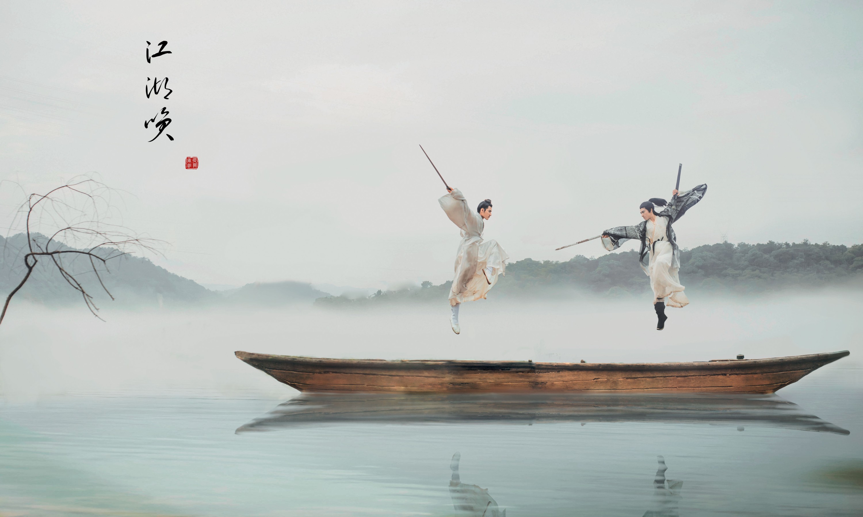 图片[4]-李星宇-小舞 马崇道 – 《江湖笑》[20P]-COS写真在线网