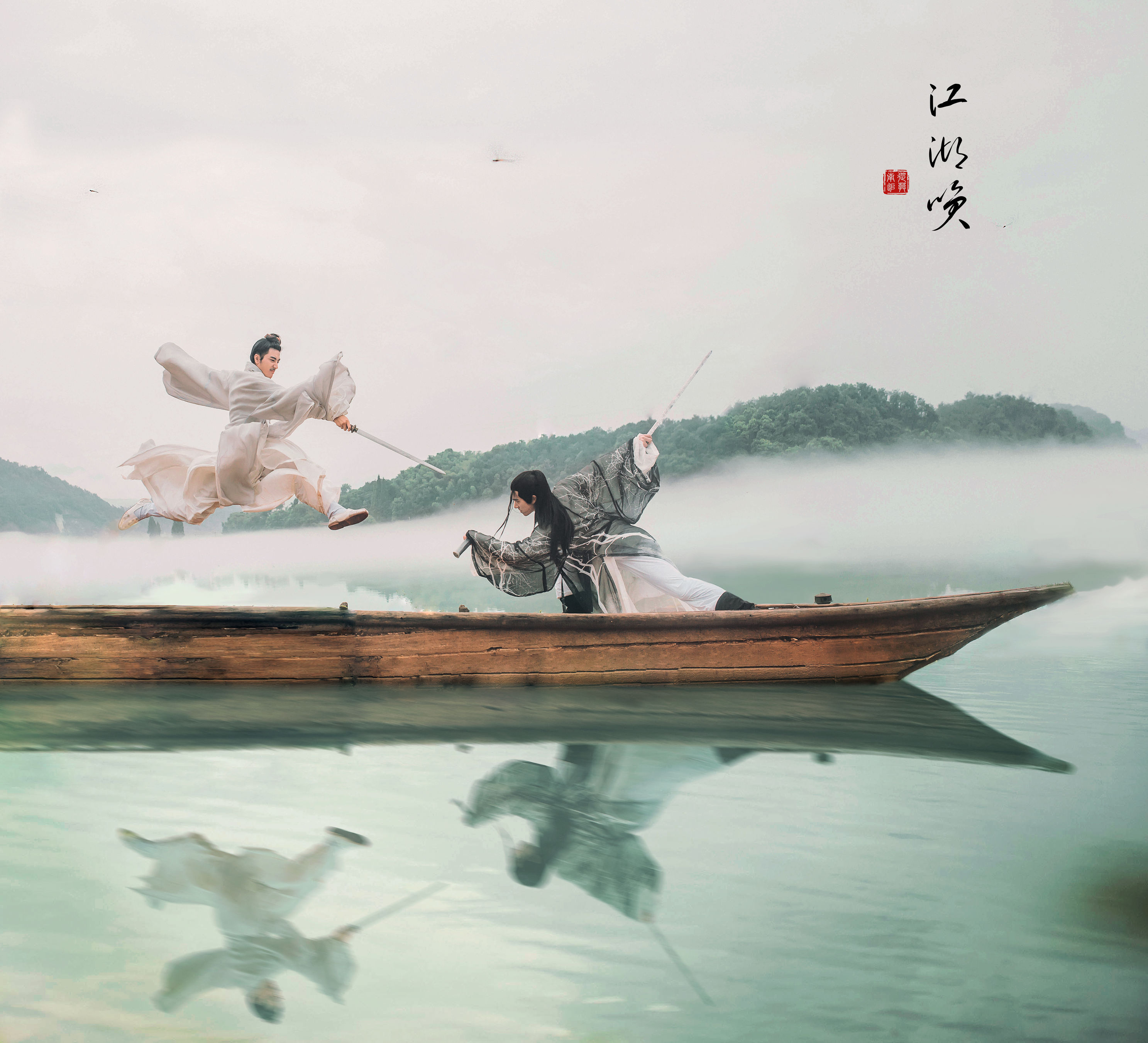 图片[5]-李星宇-小舞 马崇道 – 《江湖笑》[20P]-COS写真在线网