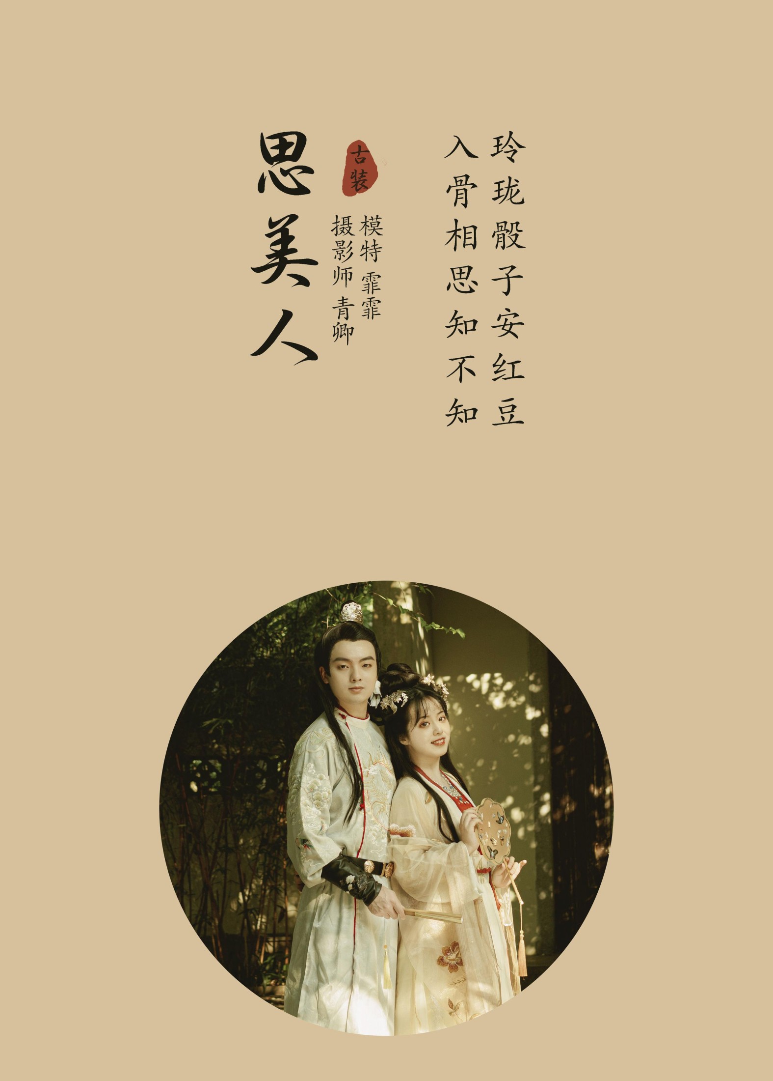 图片[2]-霏霏 – 《思美人》[23P]-COS写真在线网