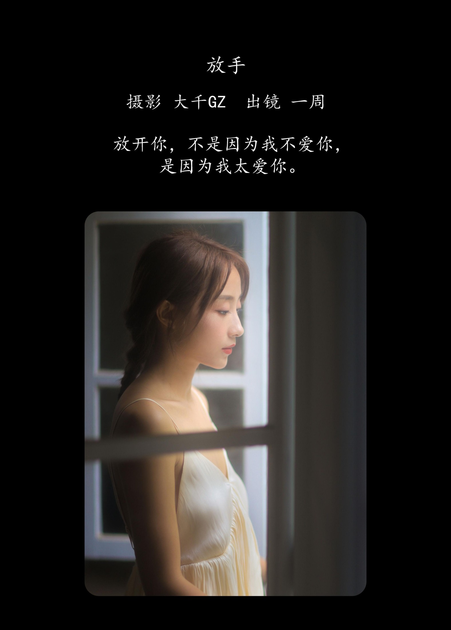 图片[2]-一周 – 《放手》[22P]-COS写真在线网