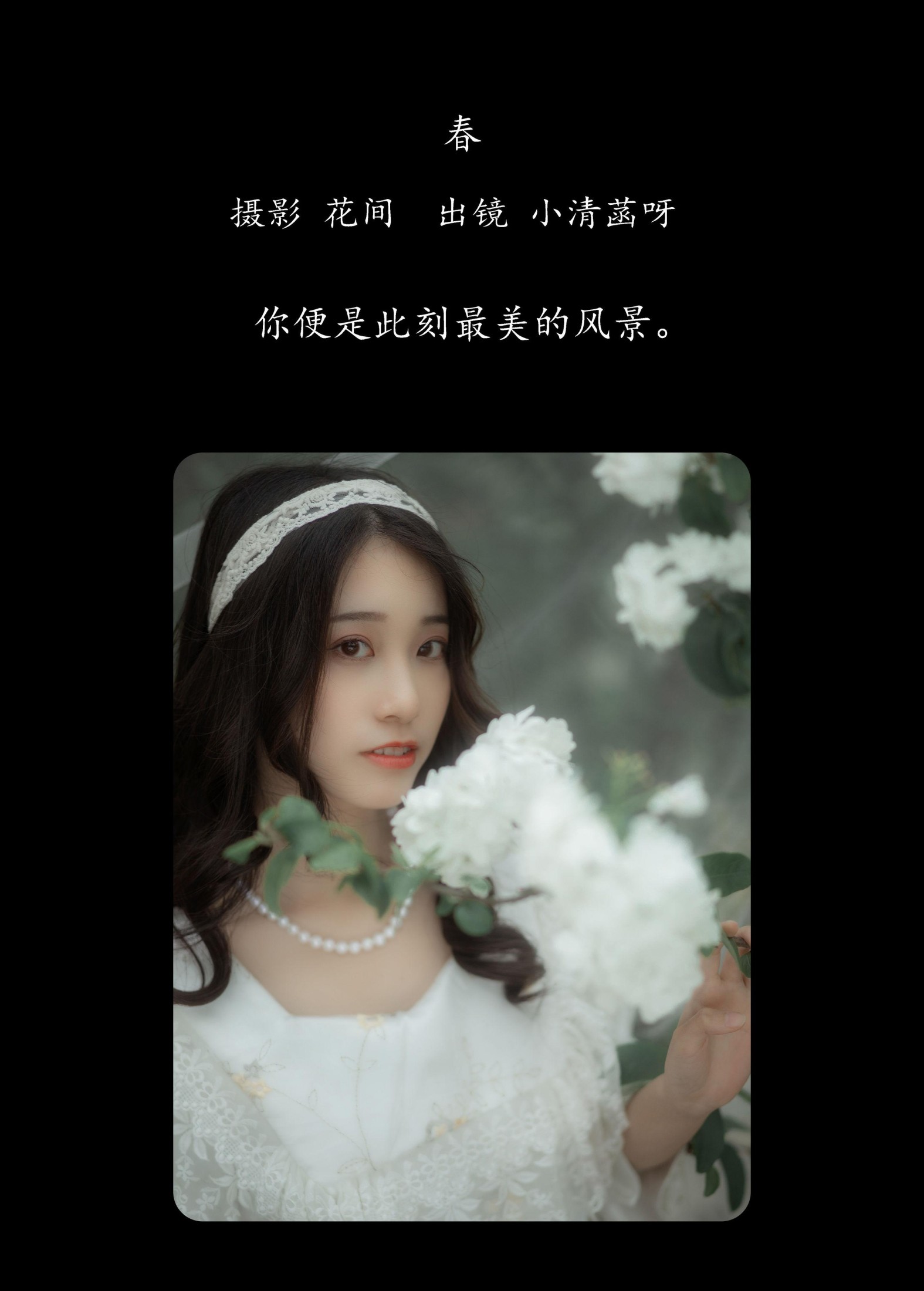 图片[2]-小清菡呀  – 《春》[21P]-COS写真在线网