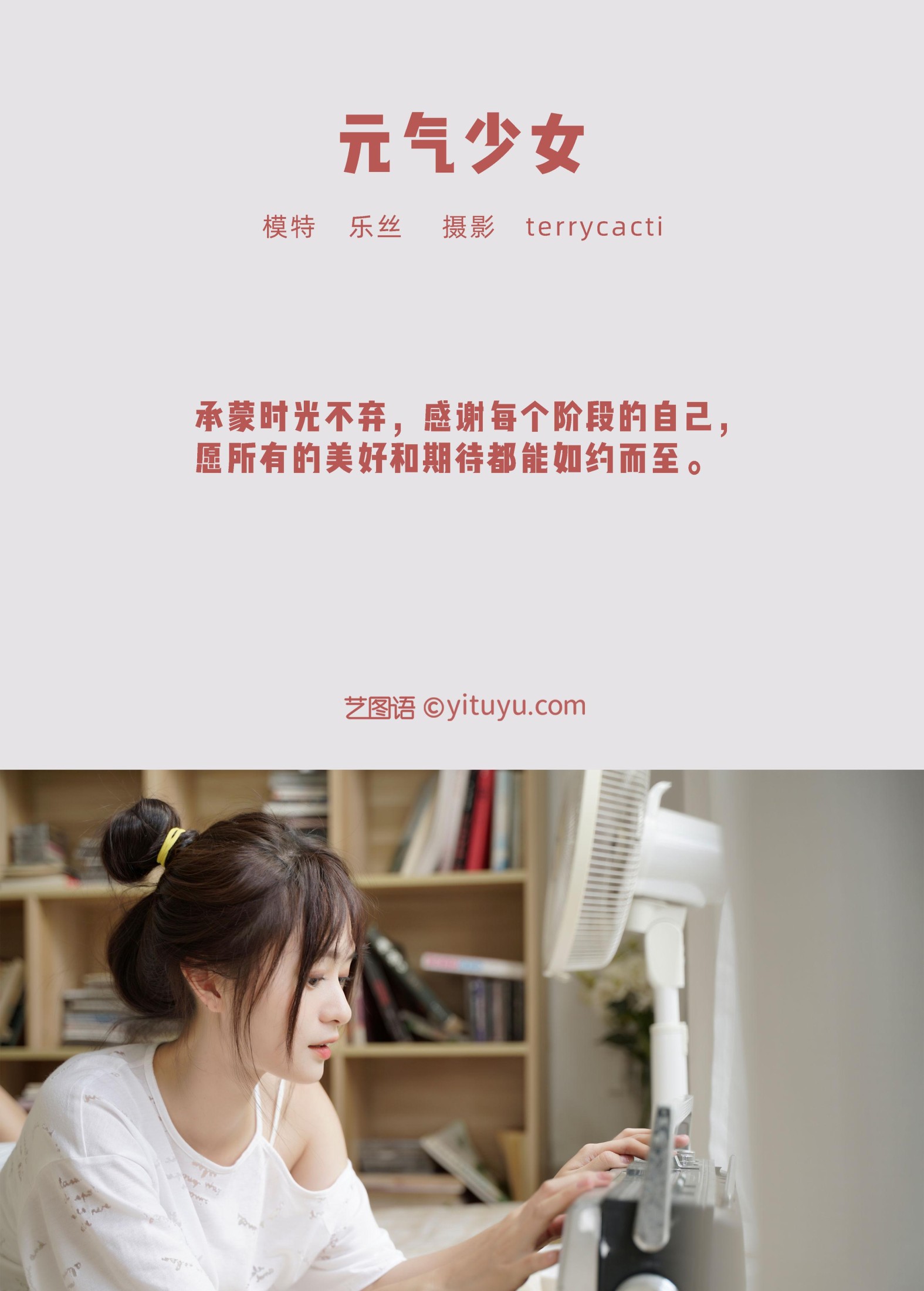 图片[2]-乐丝 – 《元气少女》[23P]-COS写真在线网